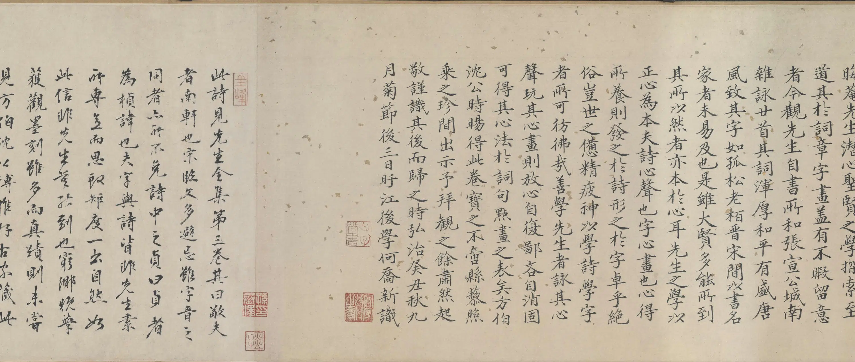 明朝【朱熹】《行书城南倡和诗卷》 第9张