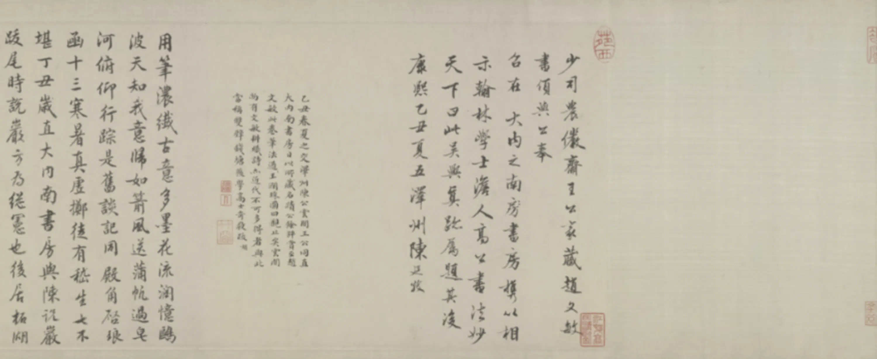 元朝【赵孟頫】《书绝交书卷》 第6张