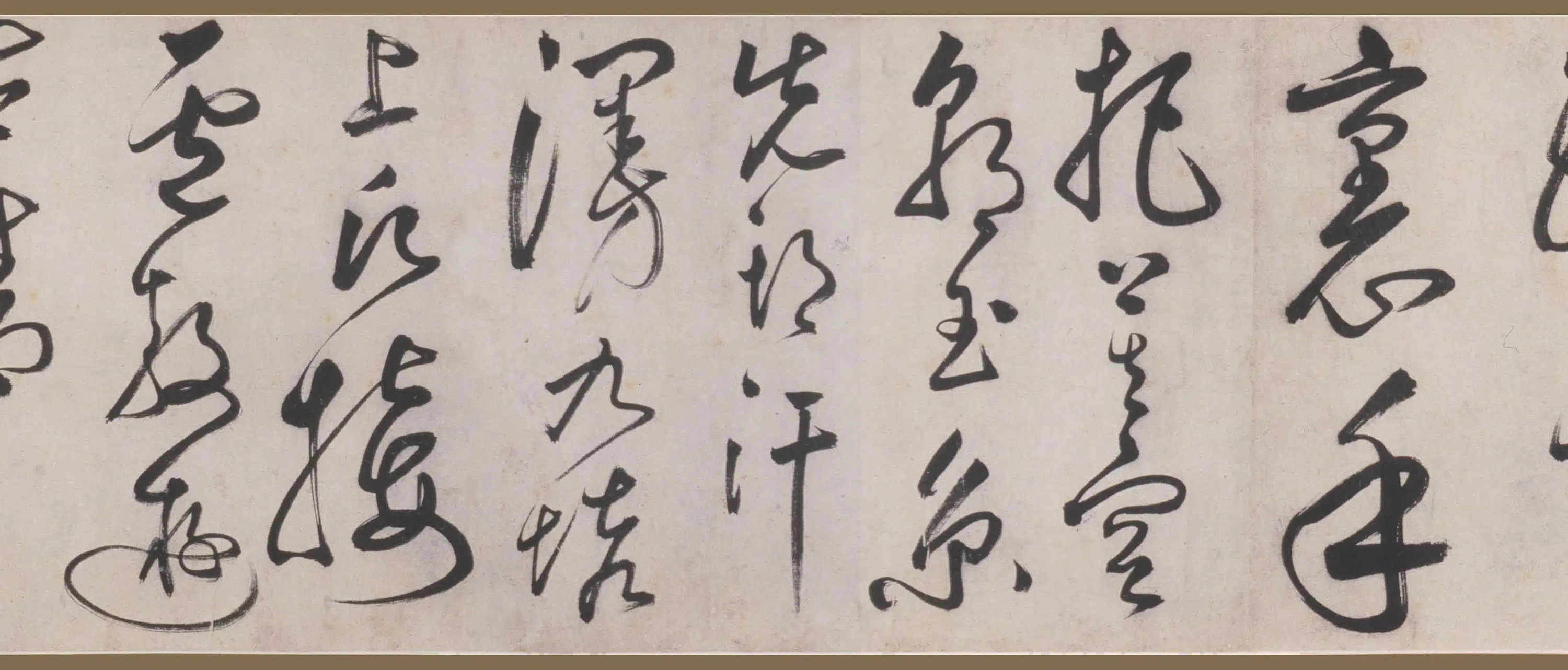 明朝【丰坊（丰道生）】《草书庐山谣卷》 第2张