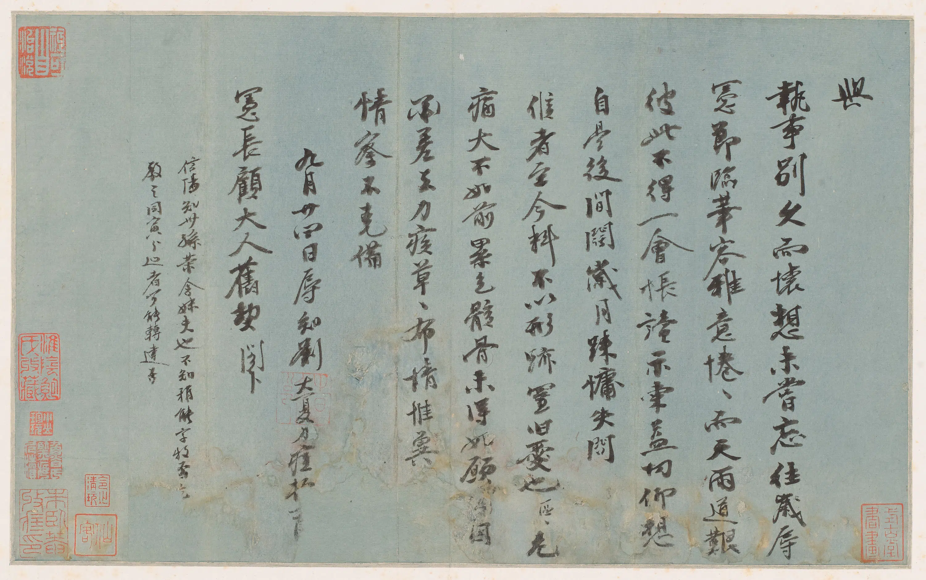 明朝【李应祯】《等手札册-1》 第1张