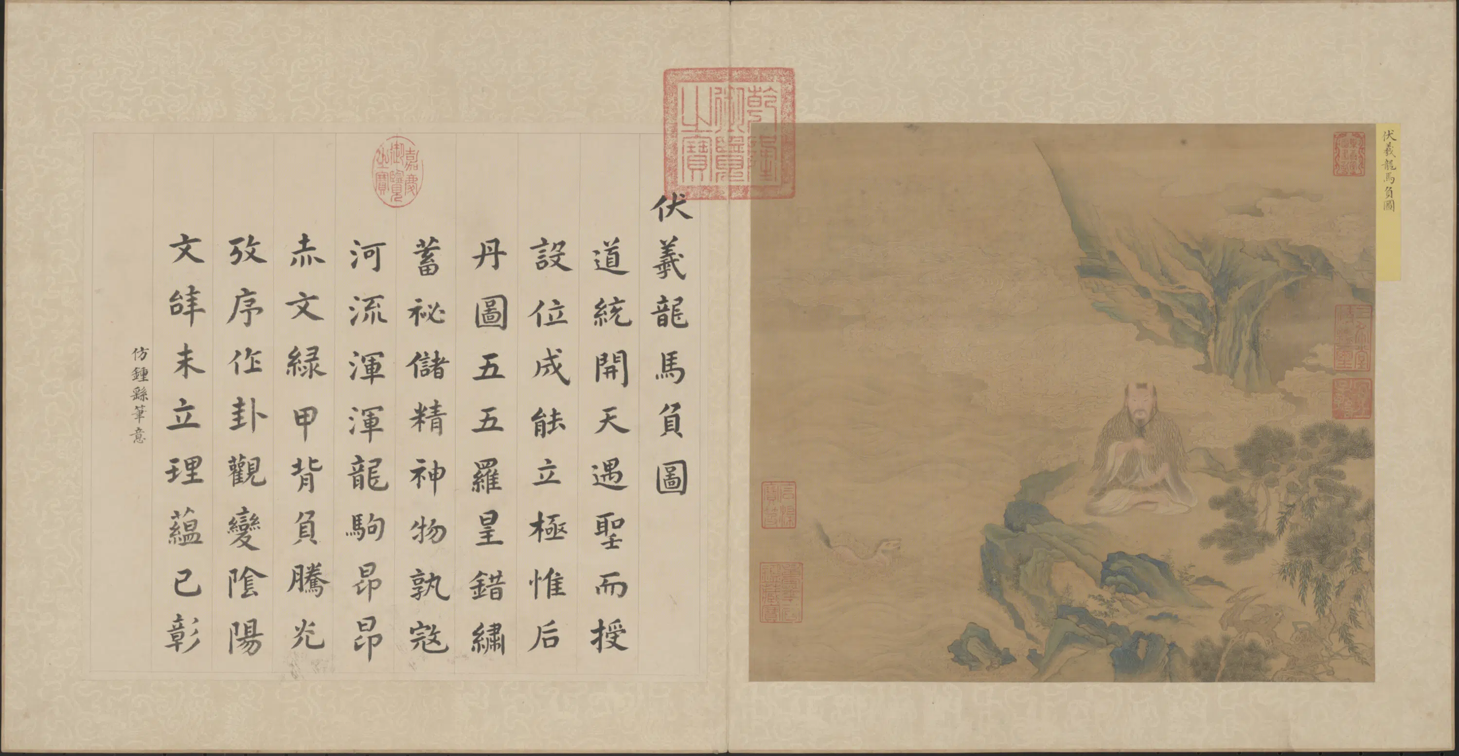 清代【陈书】《画历代帝王道统图钱陈群书赞合册（16开）》