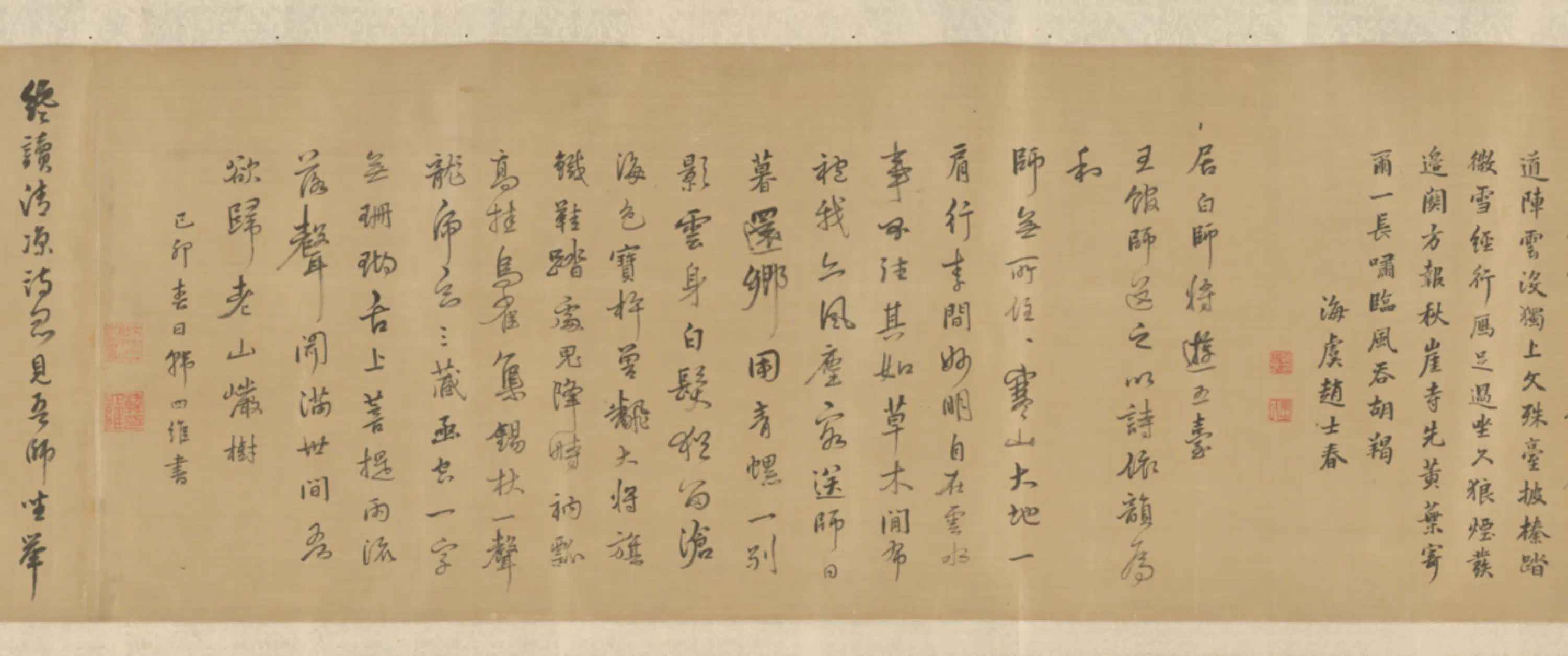 明朝【刘若宰】《等九家行书居伯禅师送行诗卷》 第4张 明朝【刘若宰】《等九家行书居伯禅师送行诗卷》 第4张
