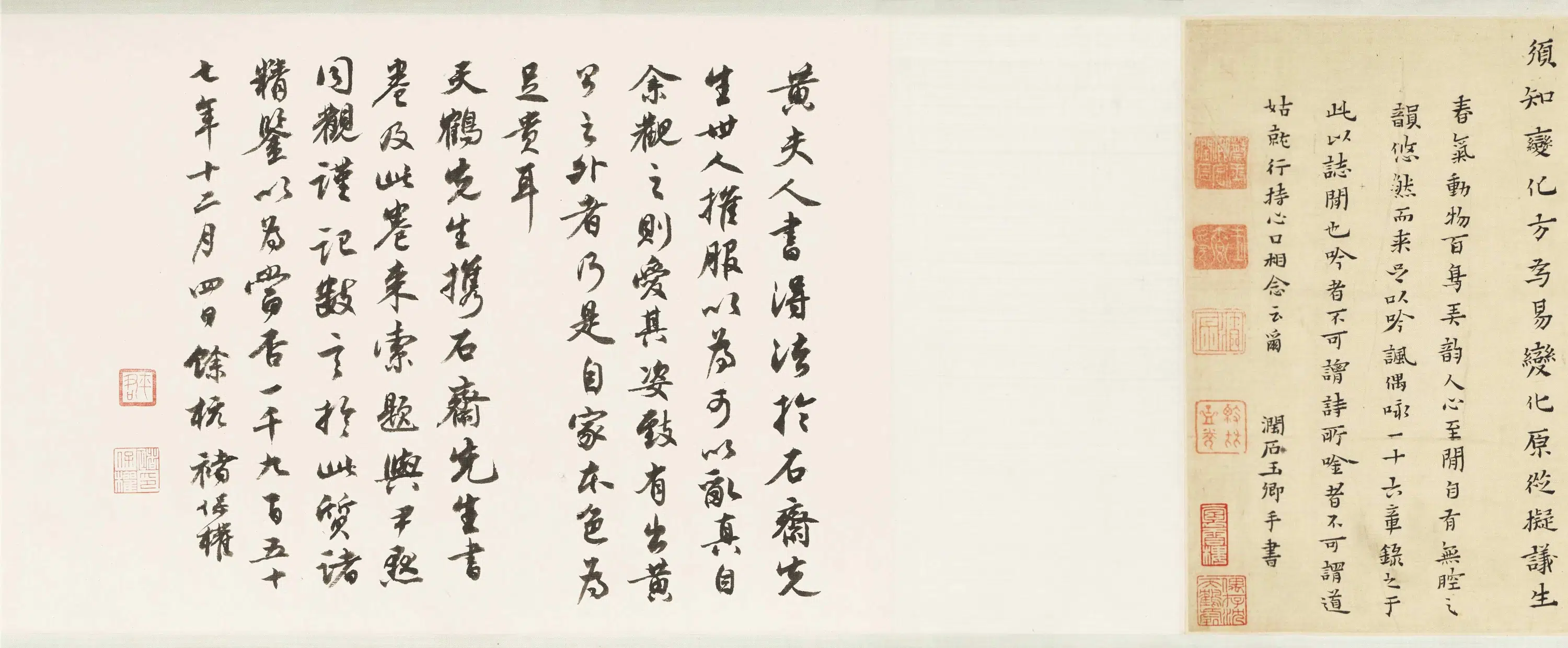 明朝【蔡玉卿】《真书山店漫咏卷》