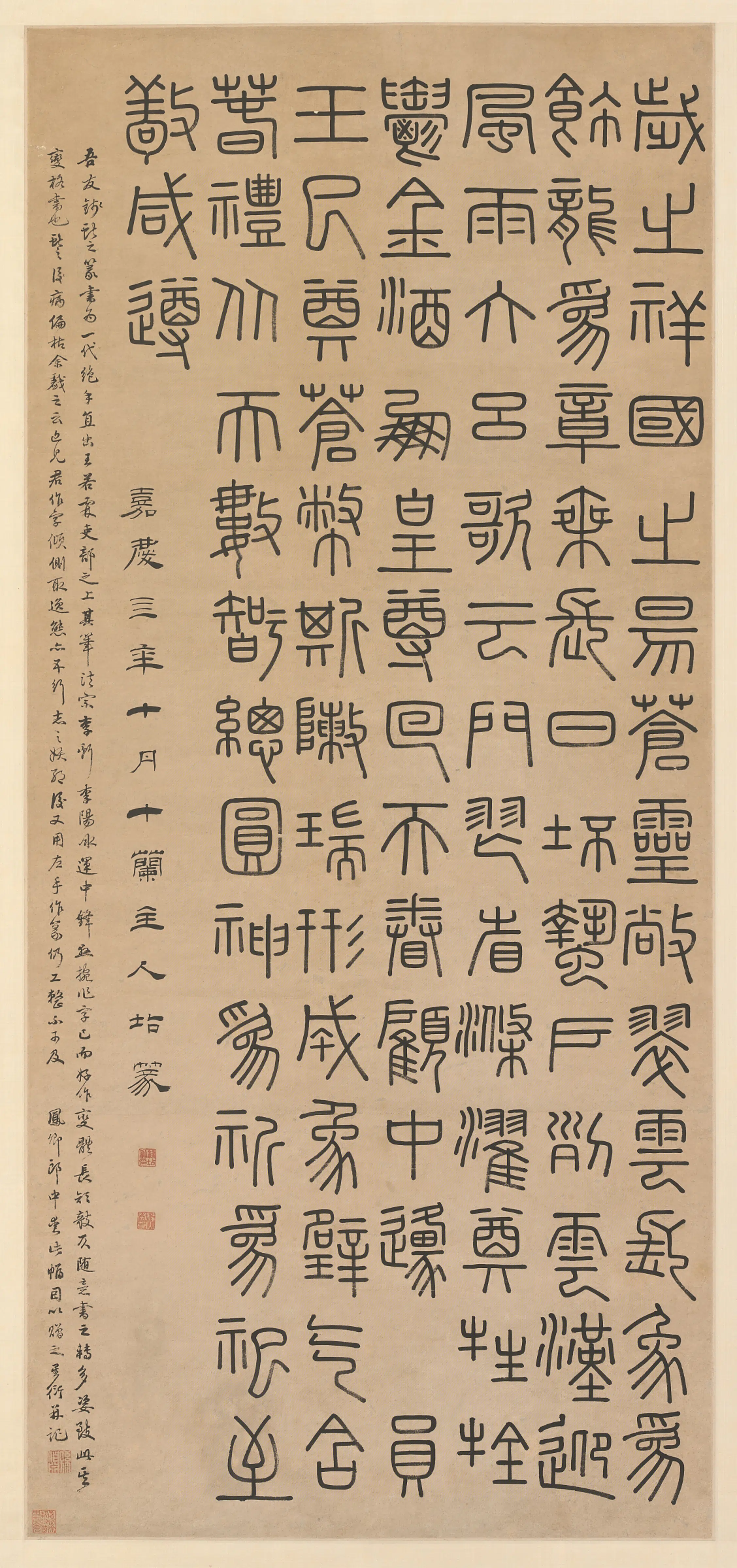清代【钱坫】《篆书录语轴-2》