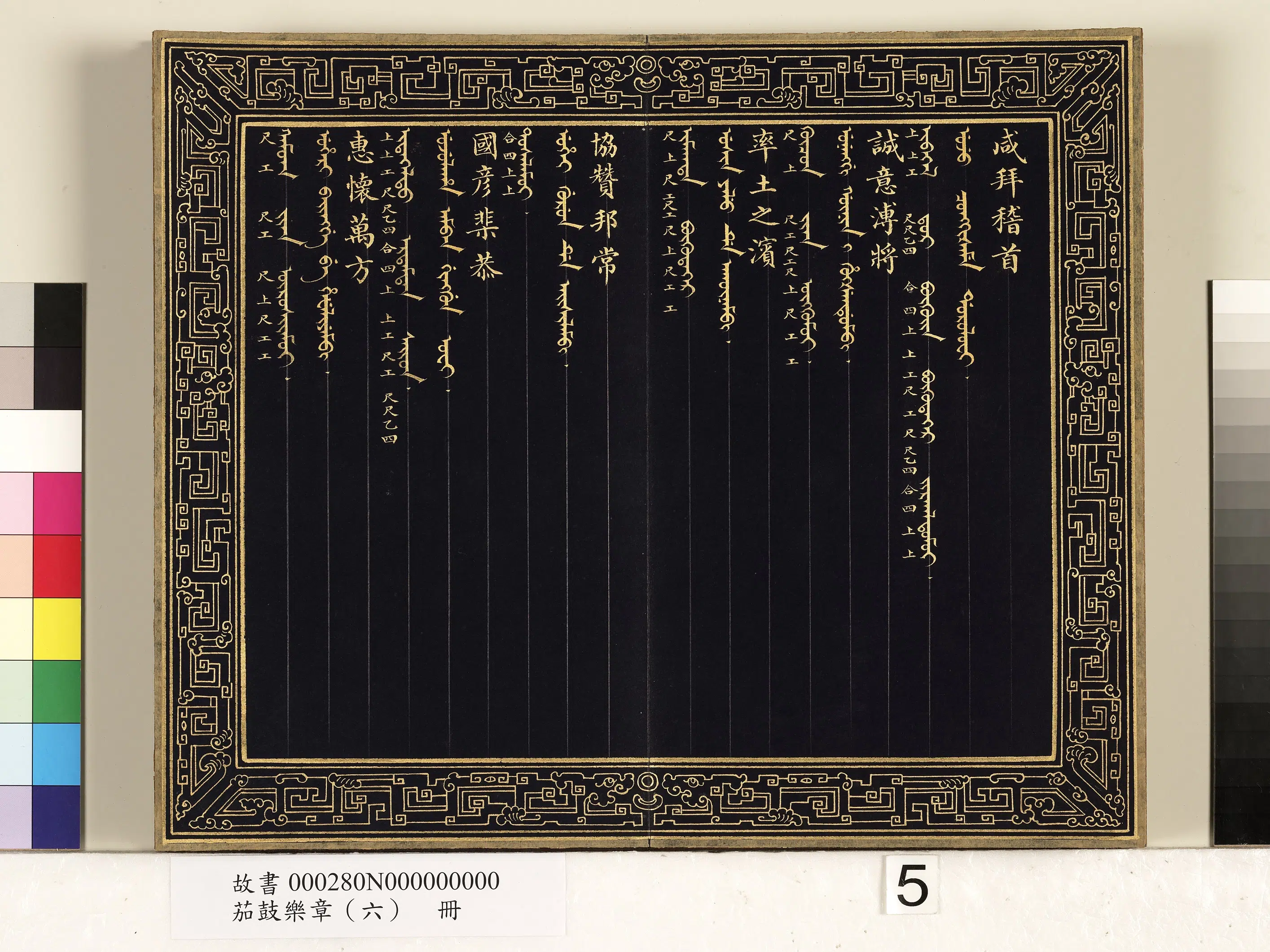 【佚名】《茄鼓乐章(六)册》 第27张 【佚名】《茄鼓乐章(六)册》 第27张