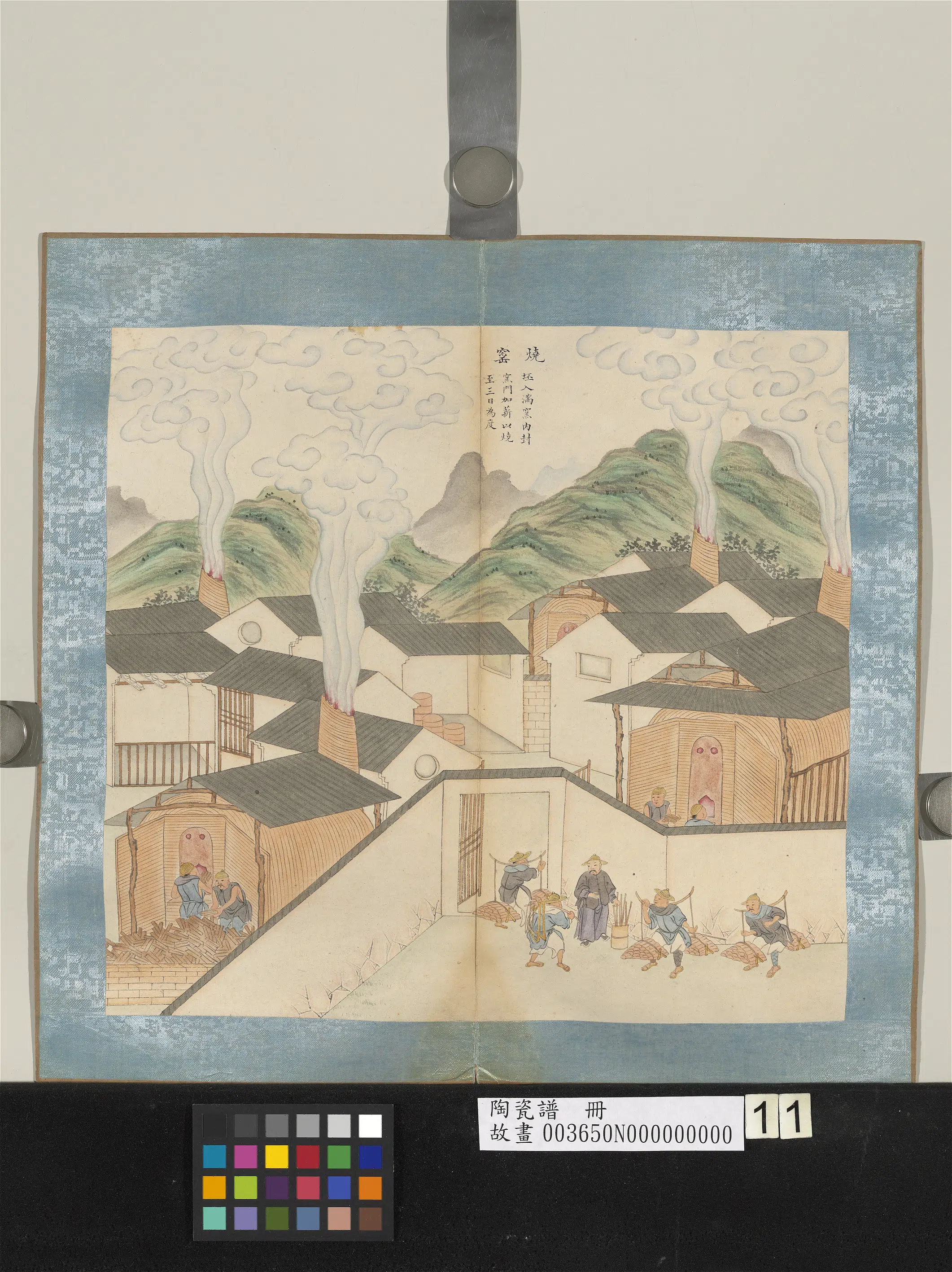 《陶瓷谱册-1》 第10张