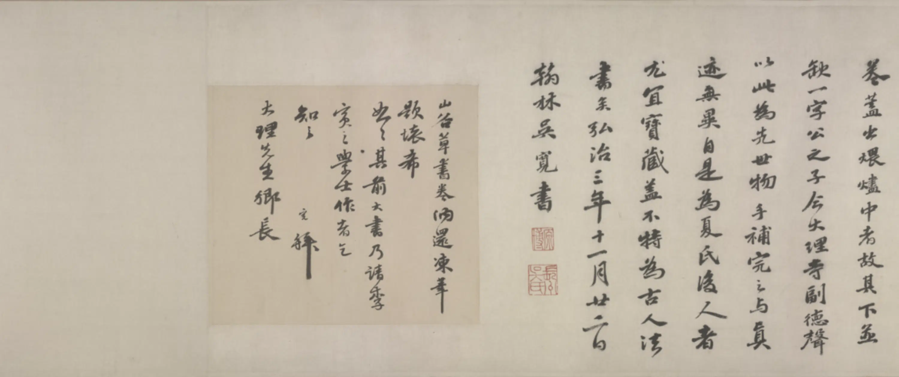 宋代【黄庭坚】《自书诗卷》 第2张