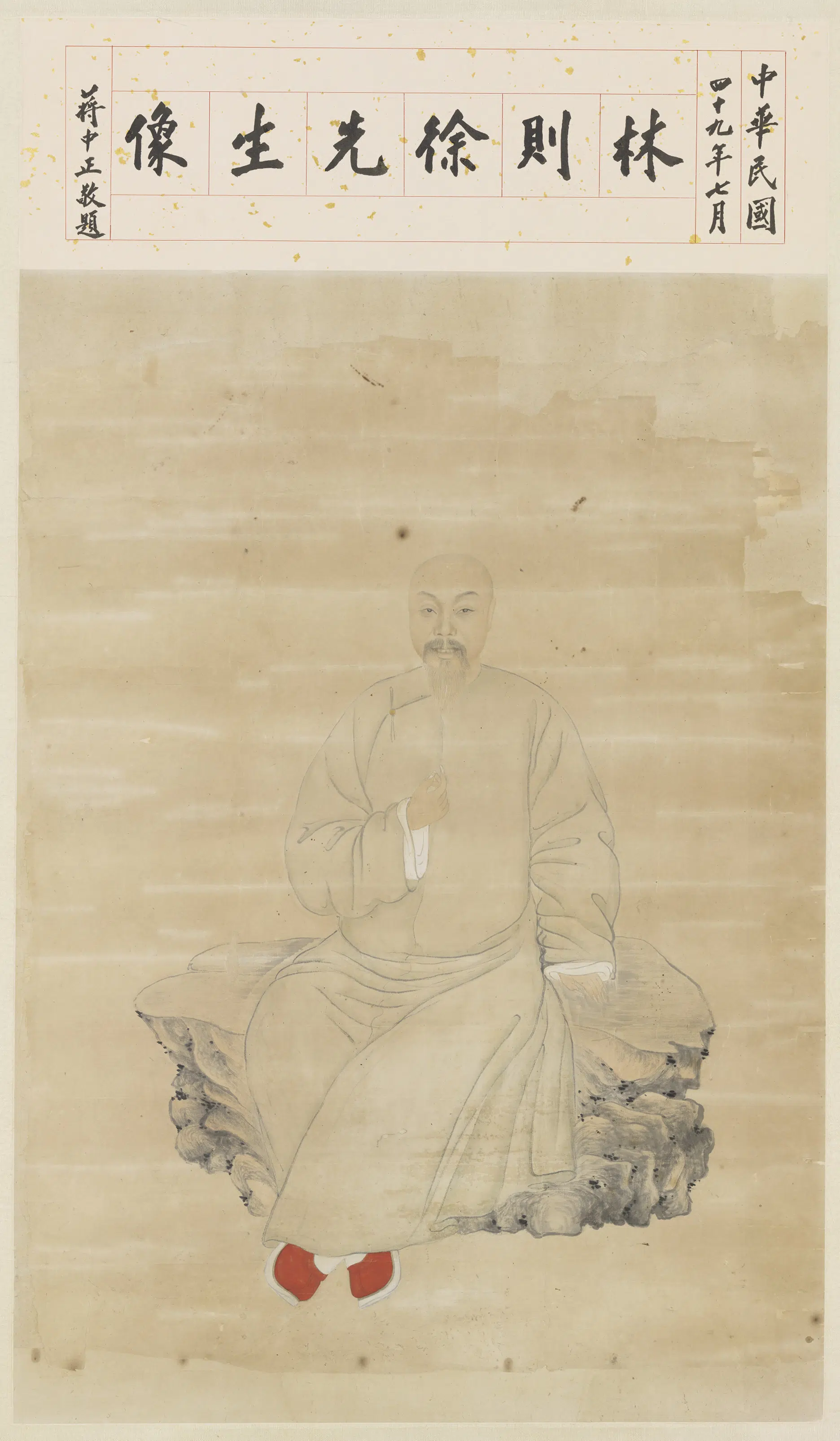 清代【林则徐】《无款画像轴》