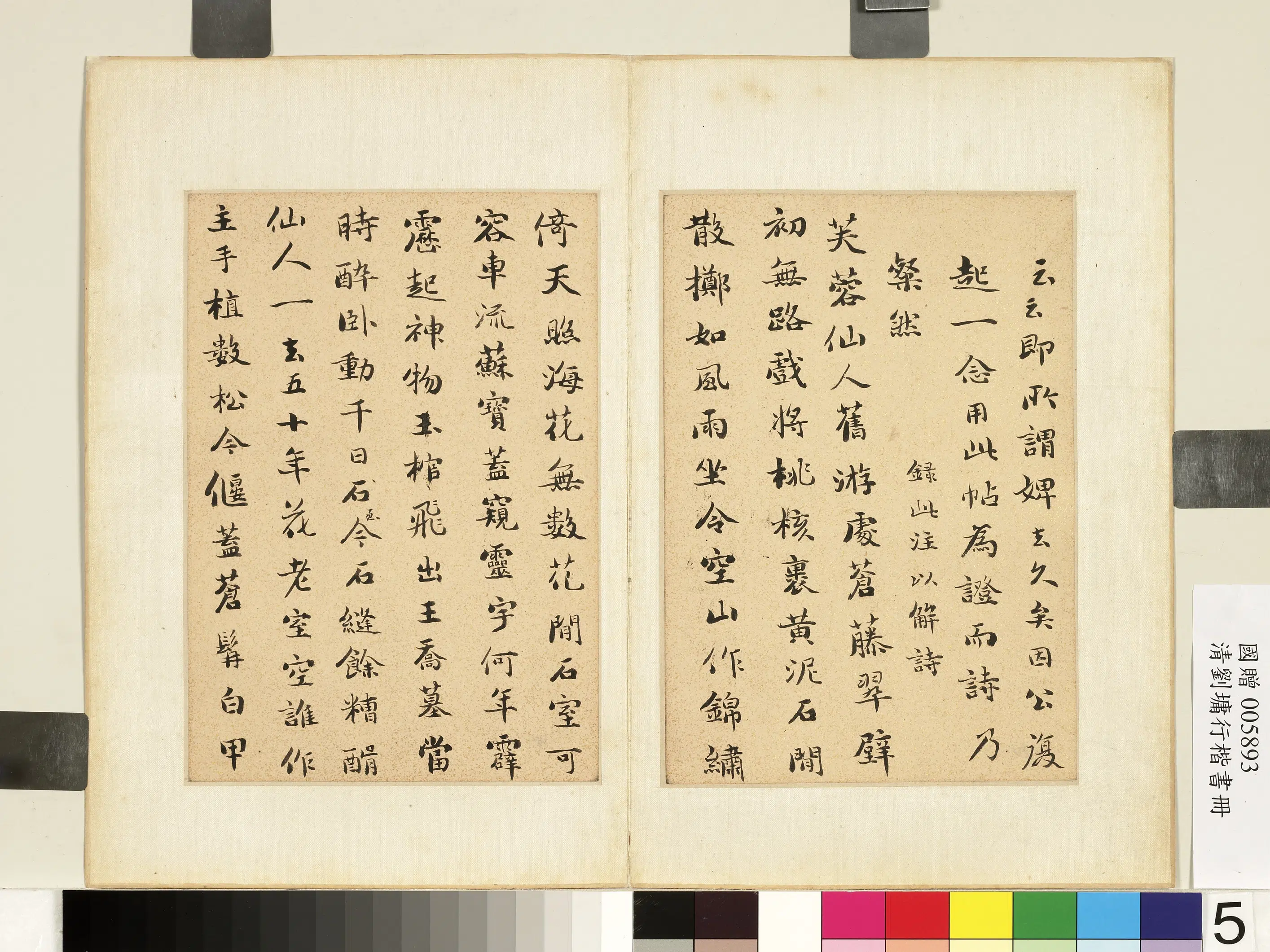 清代【刘墉】《行楷书册-4》 第8张 清代【刘墉】《行楷书册-4》 第8张