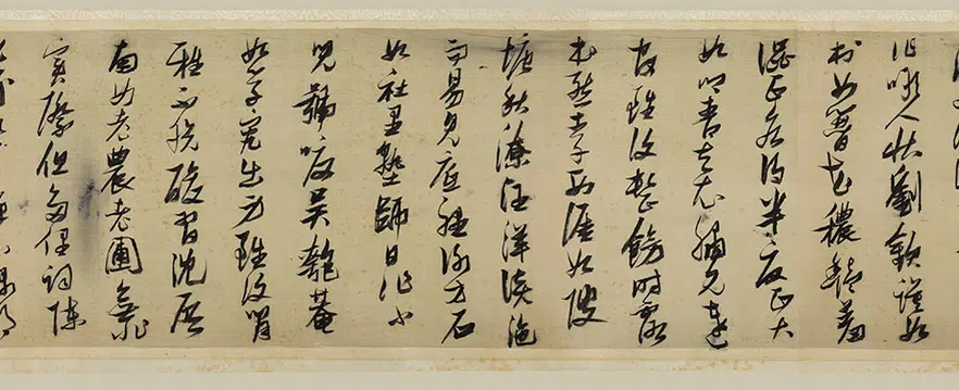 明朝【张瑞图】《草书诗评卷》 第6张