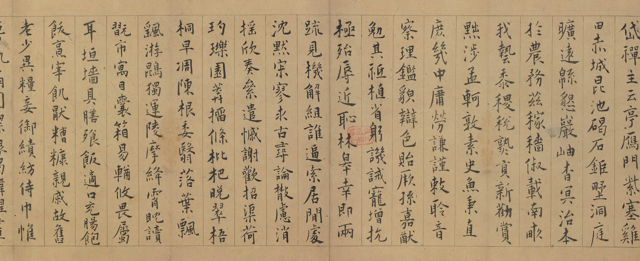 明朝【陈淳（道复）】《行书千字文卷》 第2张