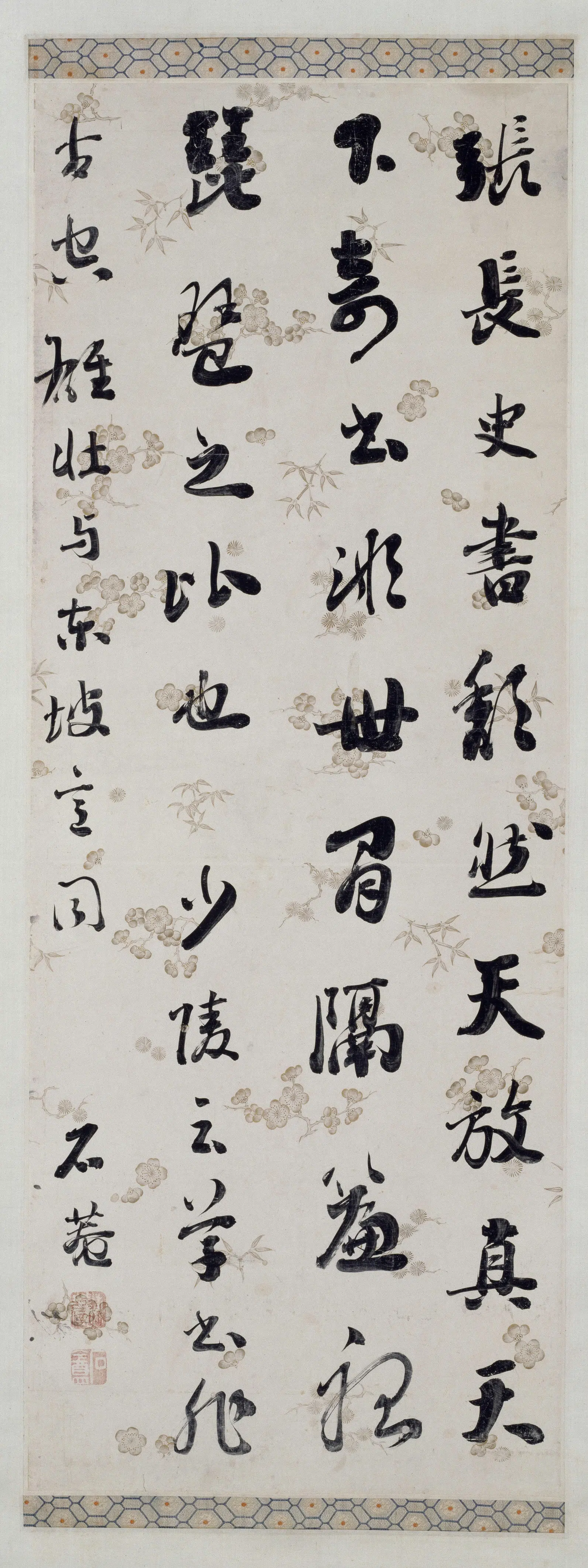 清代【刘墉】《行书论书轴》