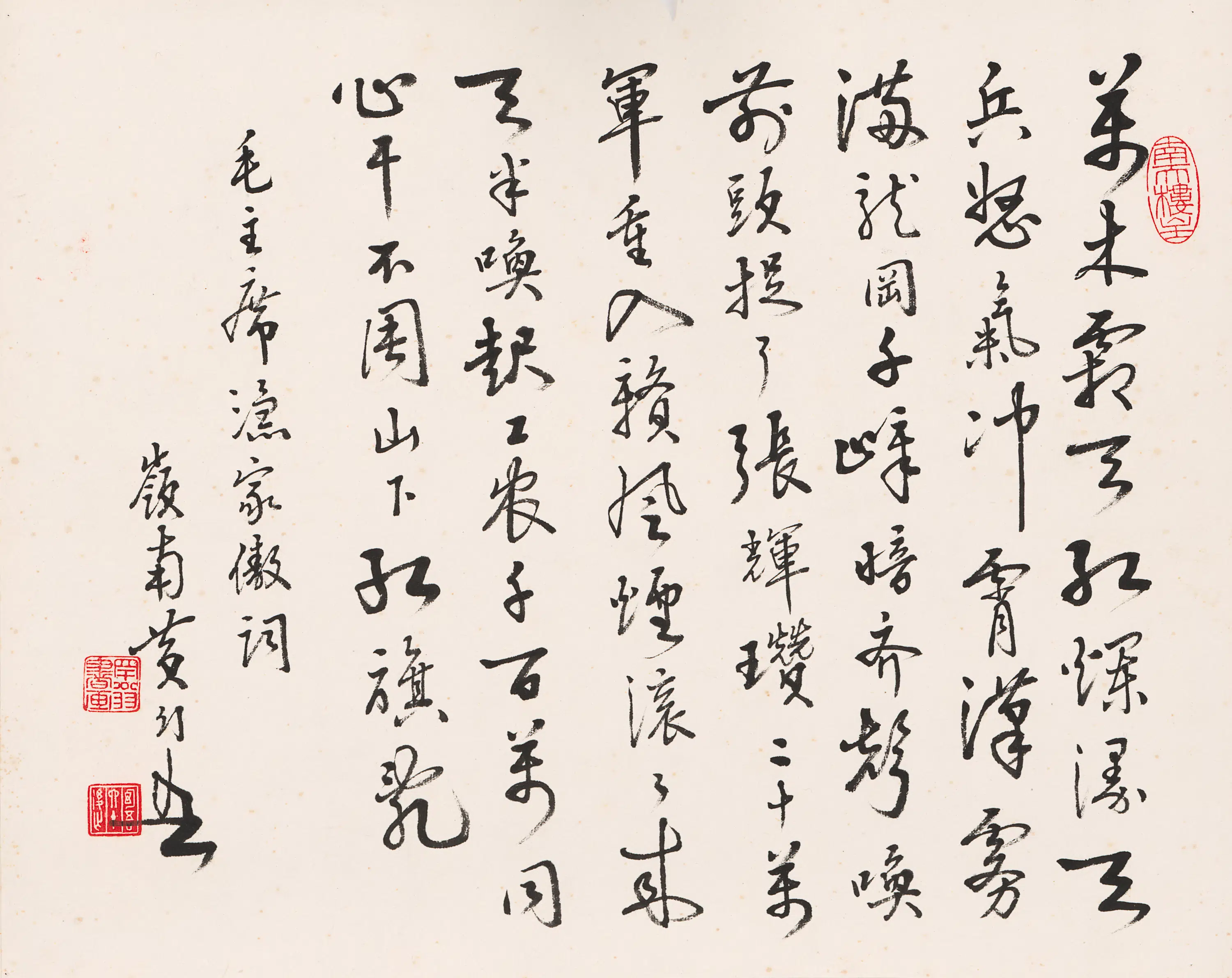 近现代【黄幻吾】《书法》