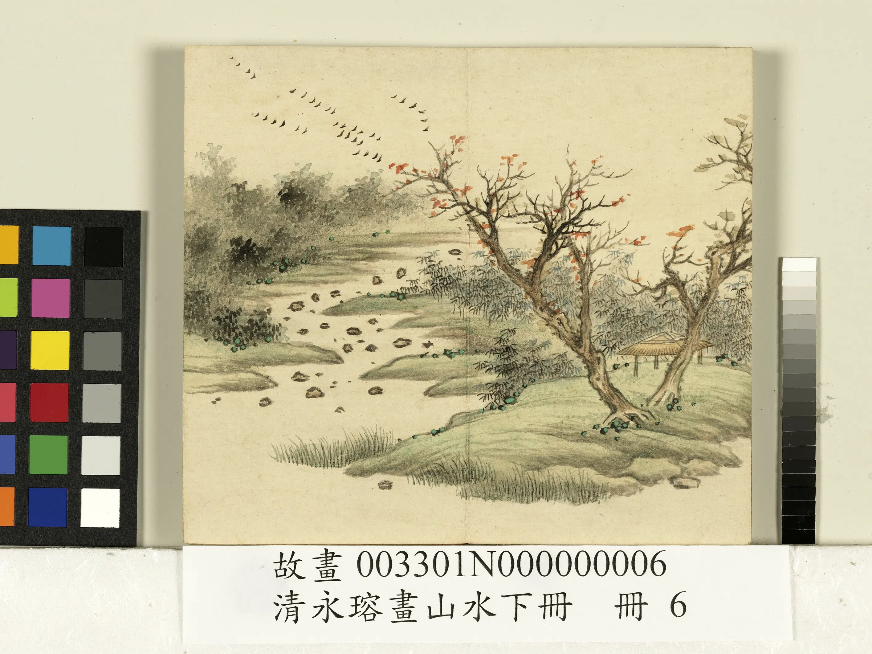 清代【爱新觉罗·永瑢】《画山水下册册-秋鸿飞天》