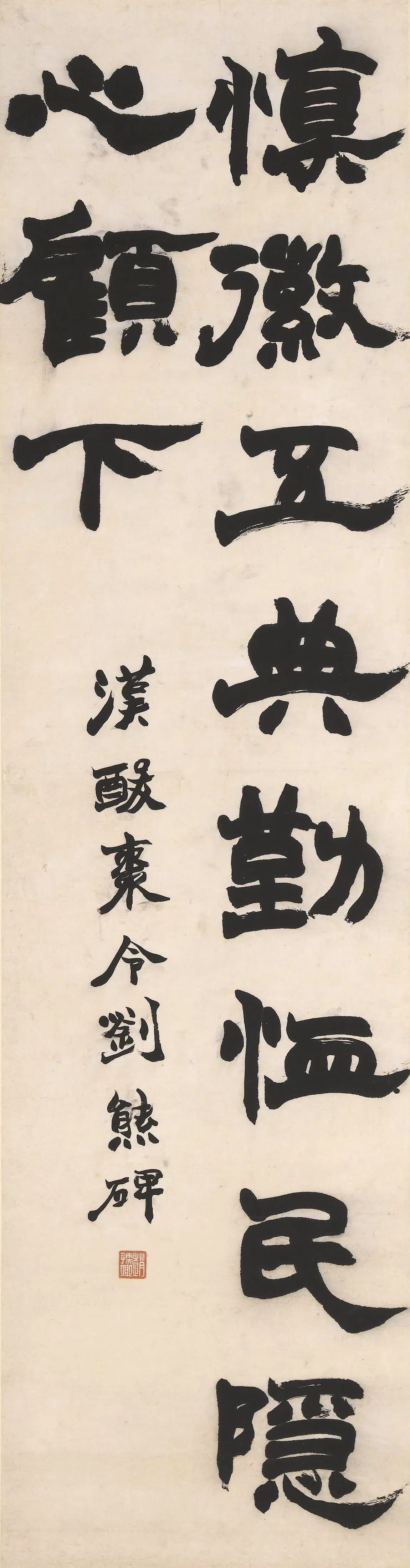 清代【赵之谦】《四体书屏》 第2张