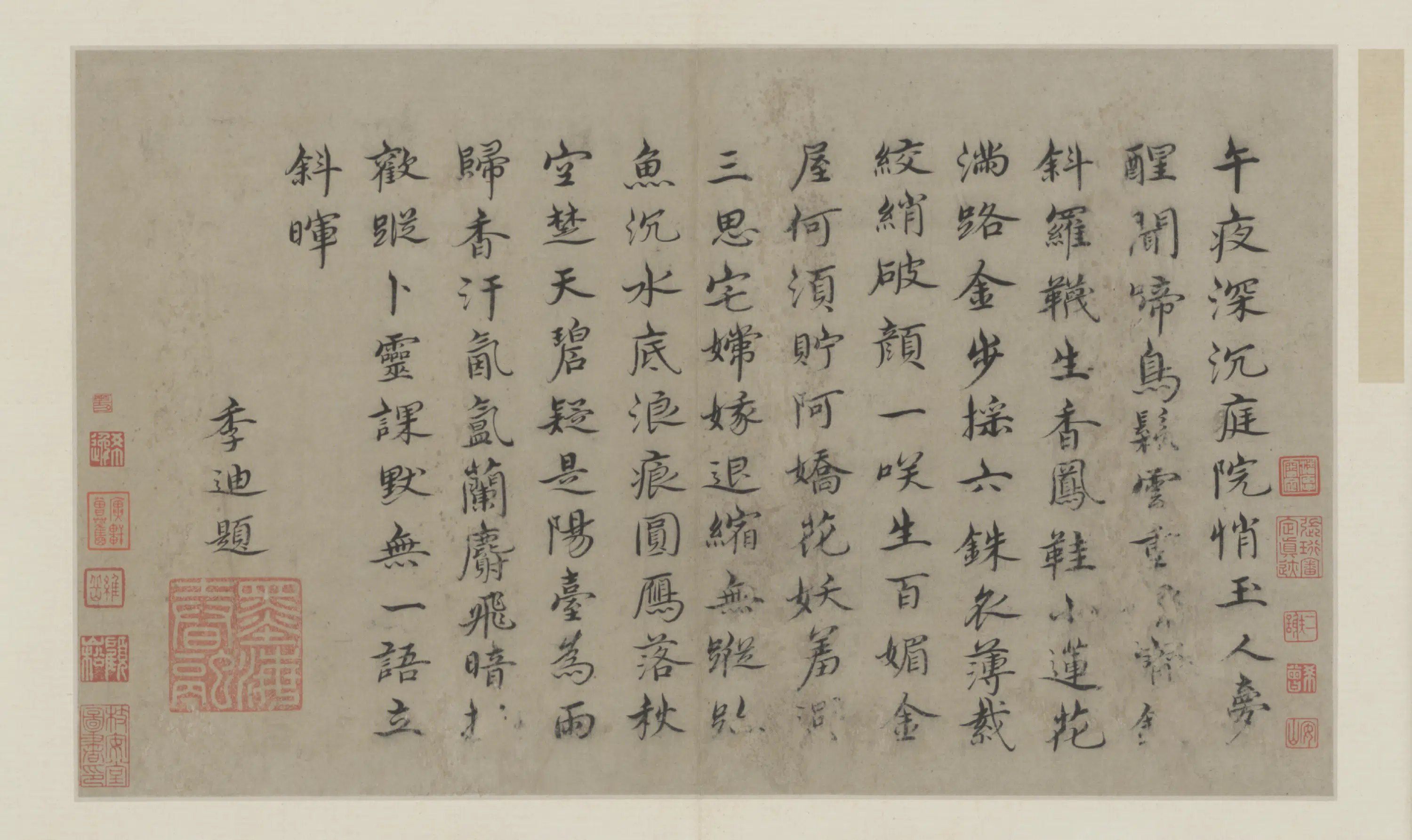 明朝【高启】《楷书题仕女图诗页》