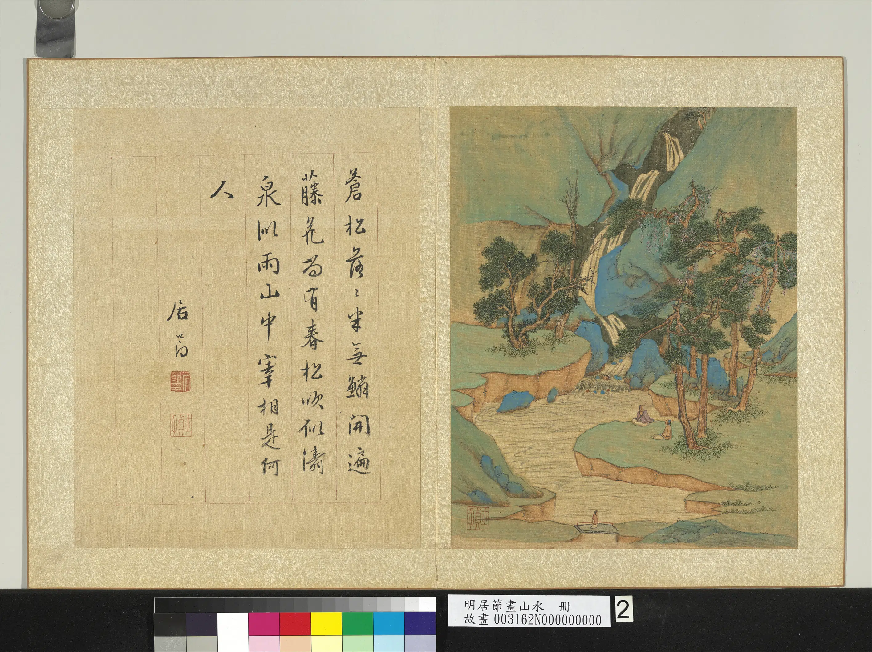 明代【居节】《画山水册-苍松古泉》
