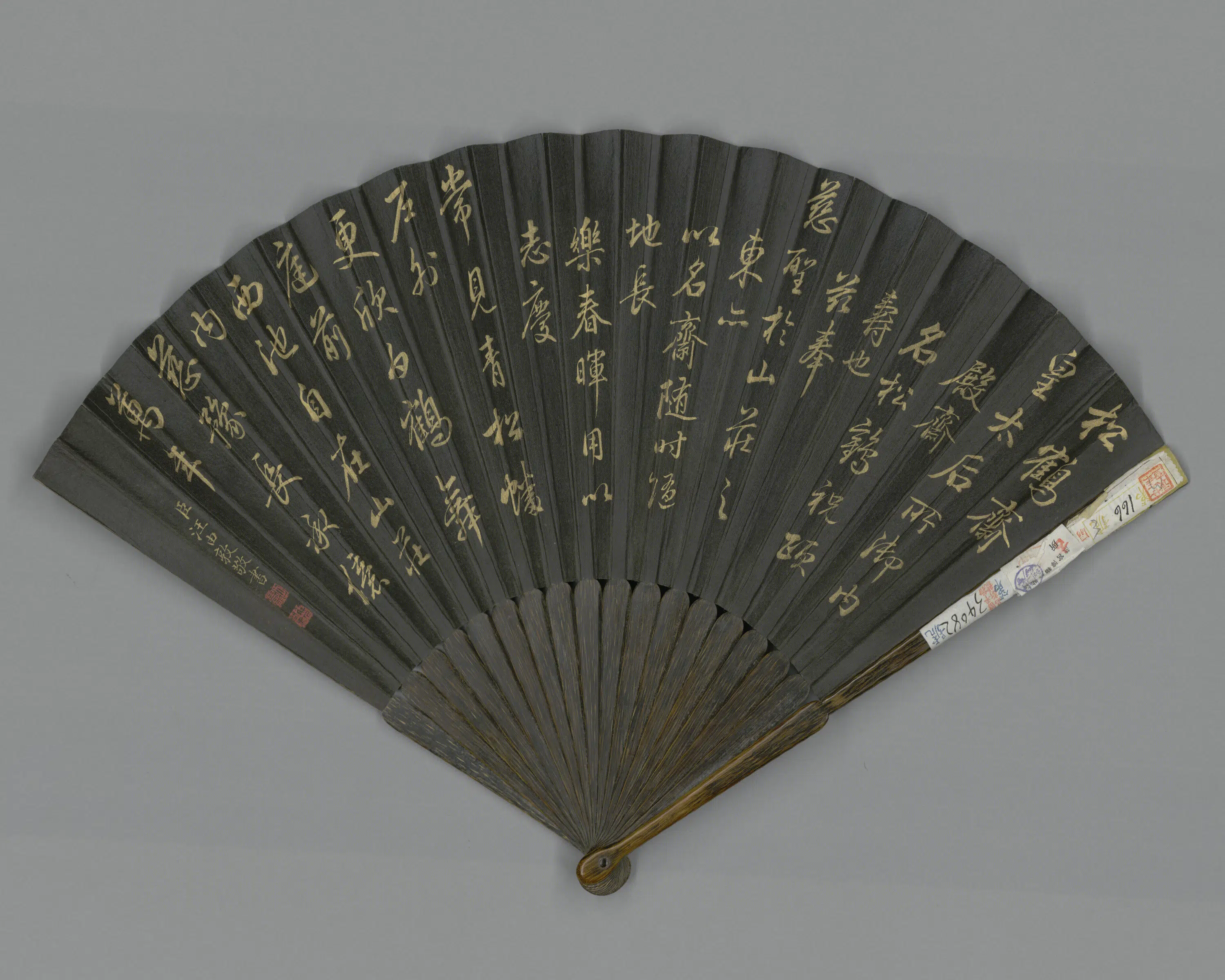 清代【董邦达】《画松鹤斋汪由敦书诗成扇》
