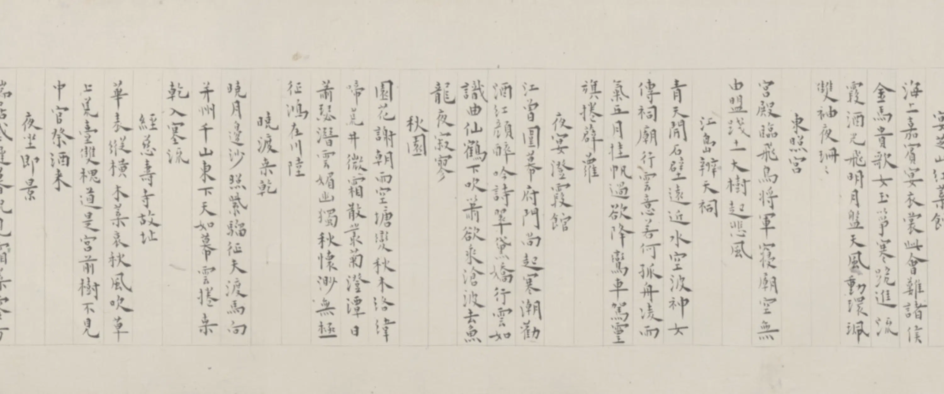 清代【溥儒】《楷书诗卷》 第4张