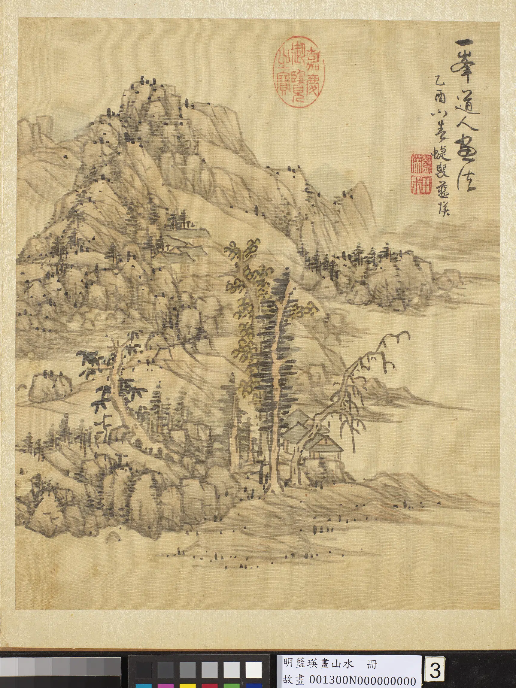 明朝【蓝瑛】《画山水册-法黄公望山水》