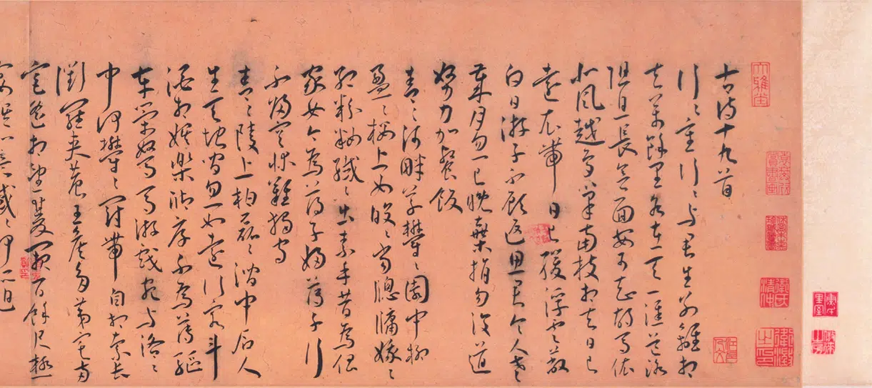 明朝【王宠】《草书古诗十九首卷》 第6张 明朝【王宠】《草书古诗十九首卷》 第6张