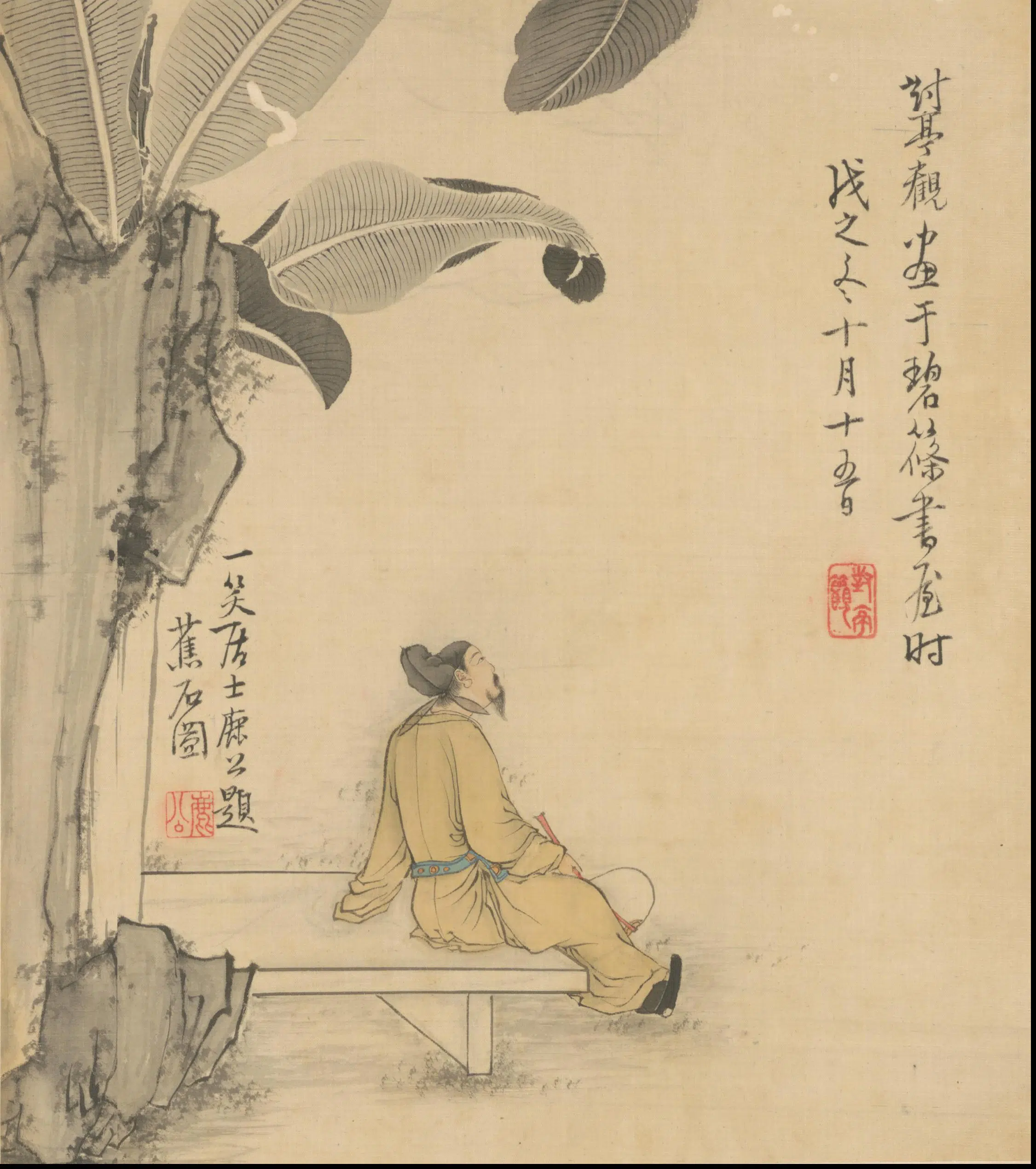 清代【王树榖】《王树穀人物图册》 第3张