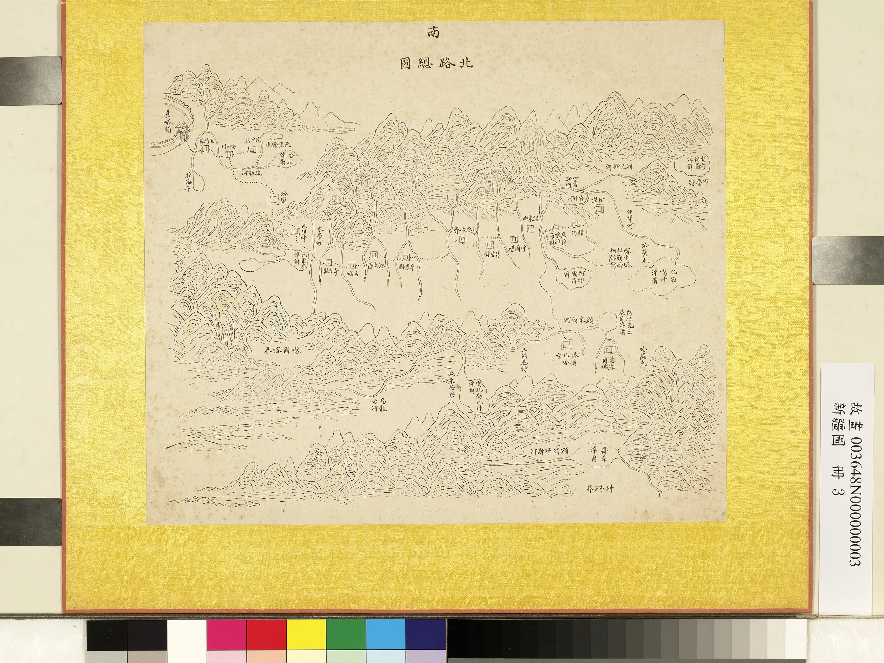 《新疆图册-北路总图》