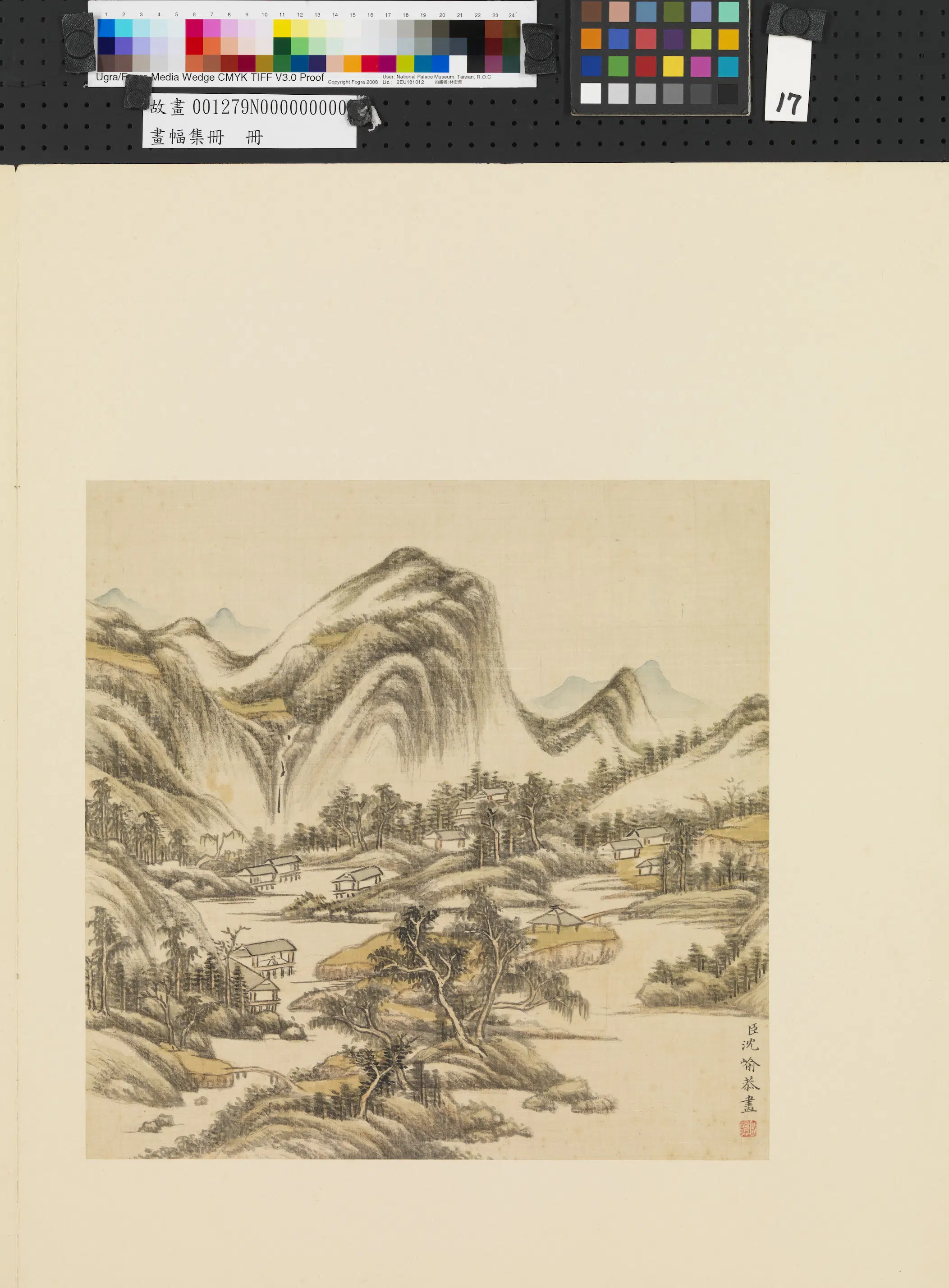《画幅集册》 第15张