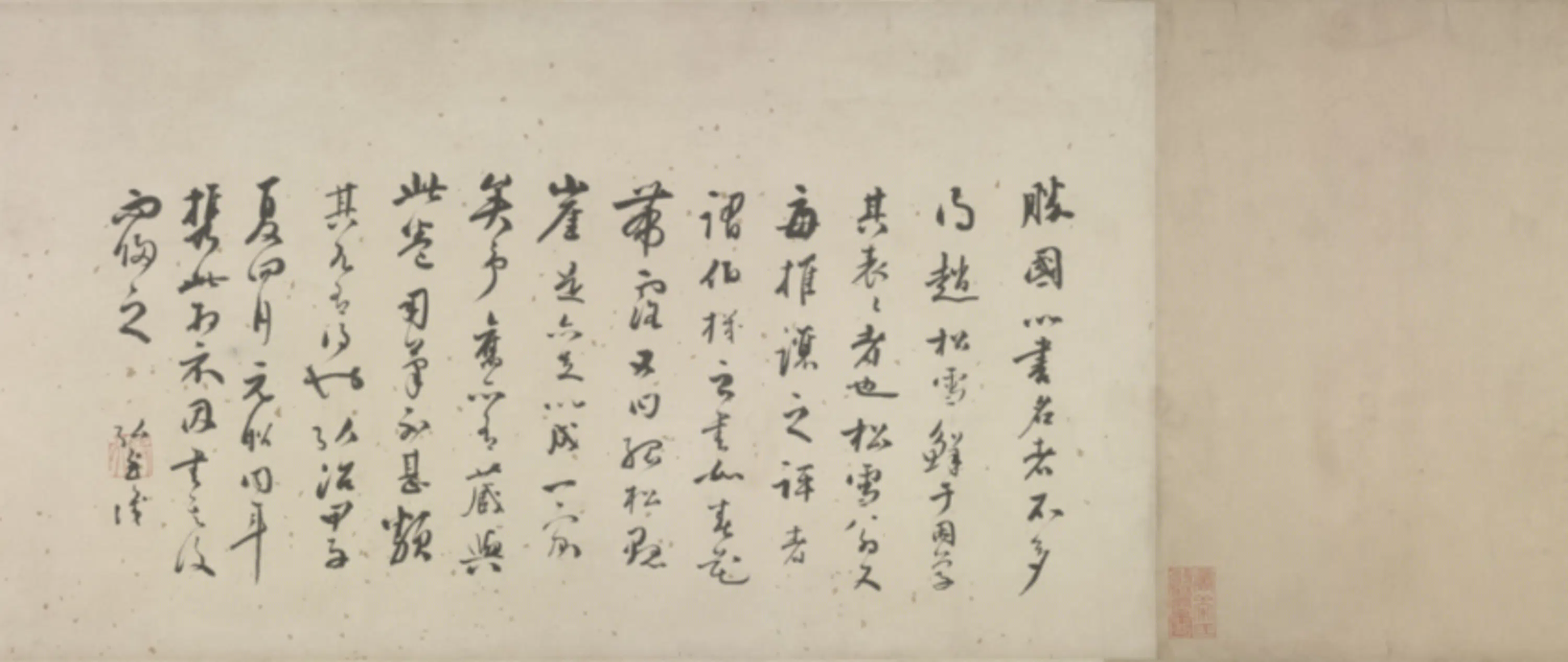 元朝【鲜于枢】《行书临书苏轼海棠诗卷》