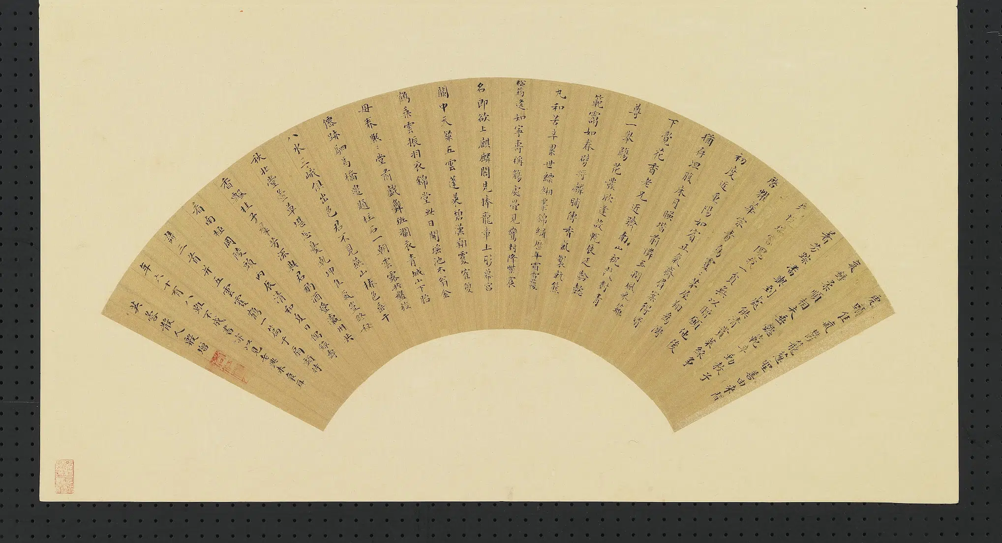 明朝【殷增】《明人画扇册-楷书》