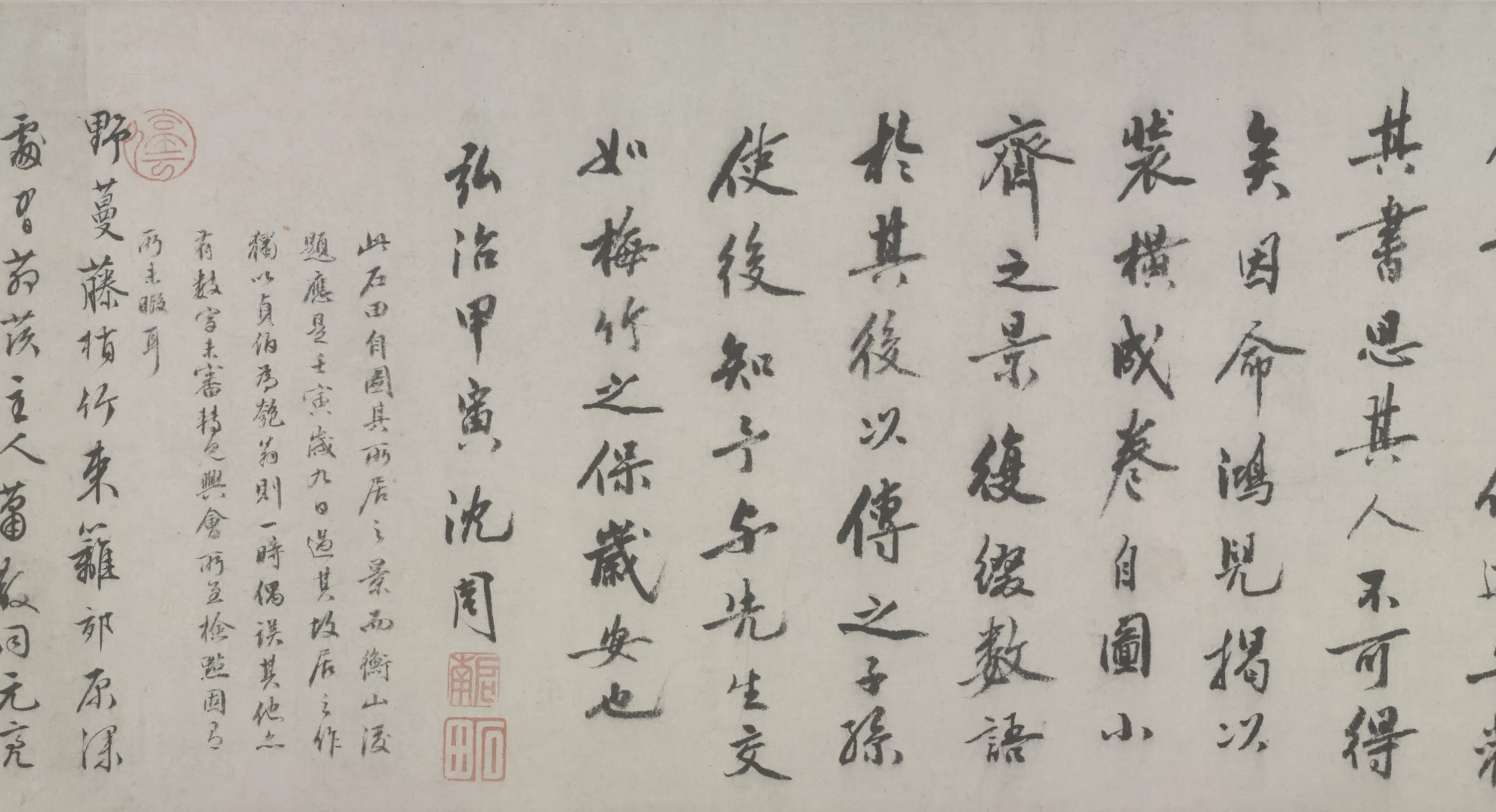 明朝【文徵明】《沈周行书梅竹轩跋尾卷》 第2张