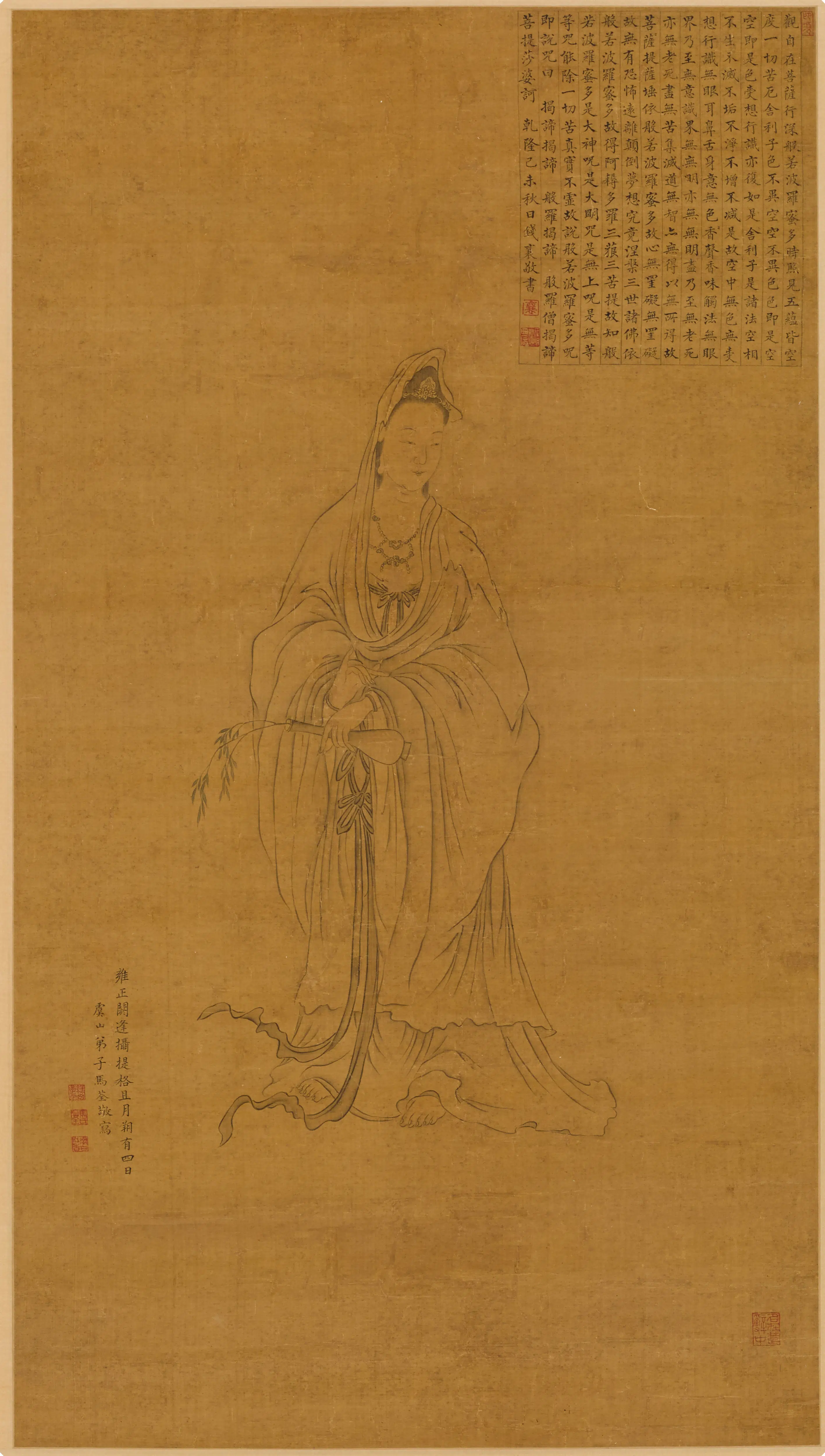清代【马荃】《观音像轴》 第1张 清代【马荃】《观音像轴》 第1张