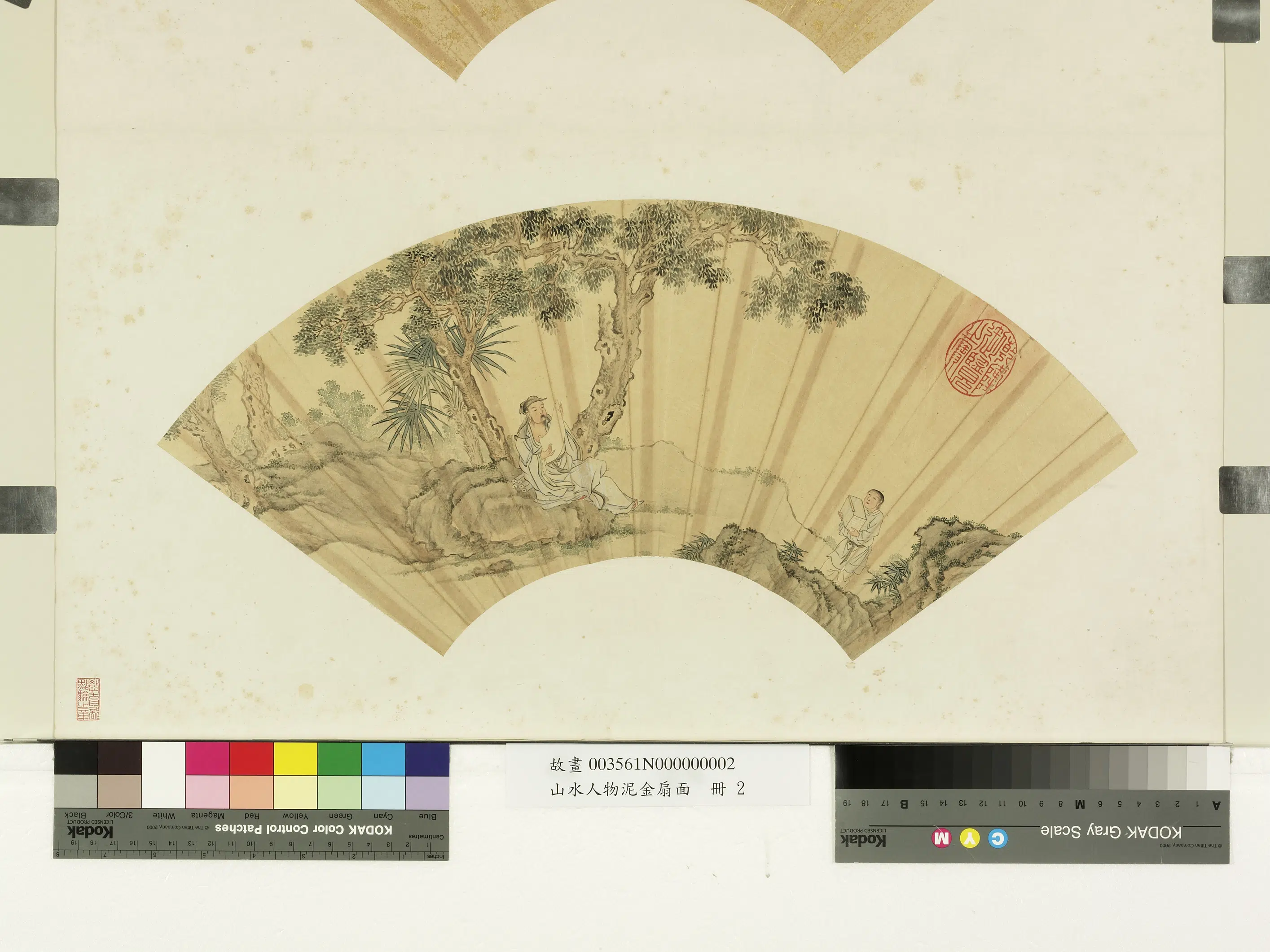 《山水人物泥金扇面册-1》 第8张