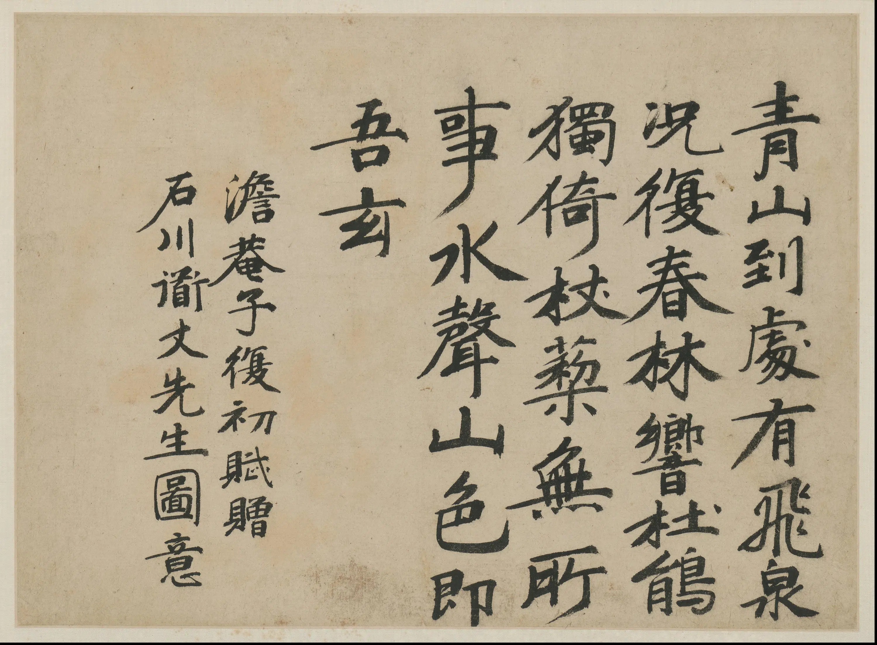 明朝【宋旭】《山水册》 第12张