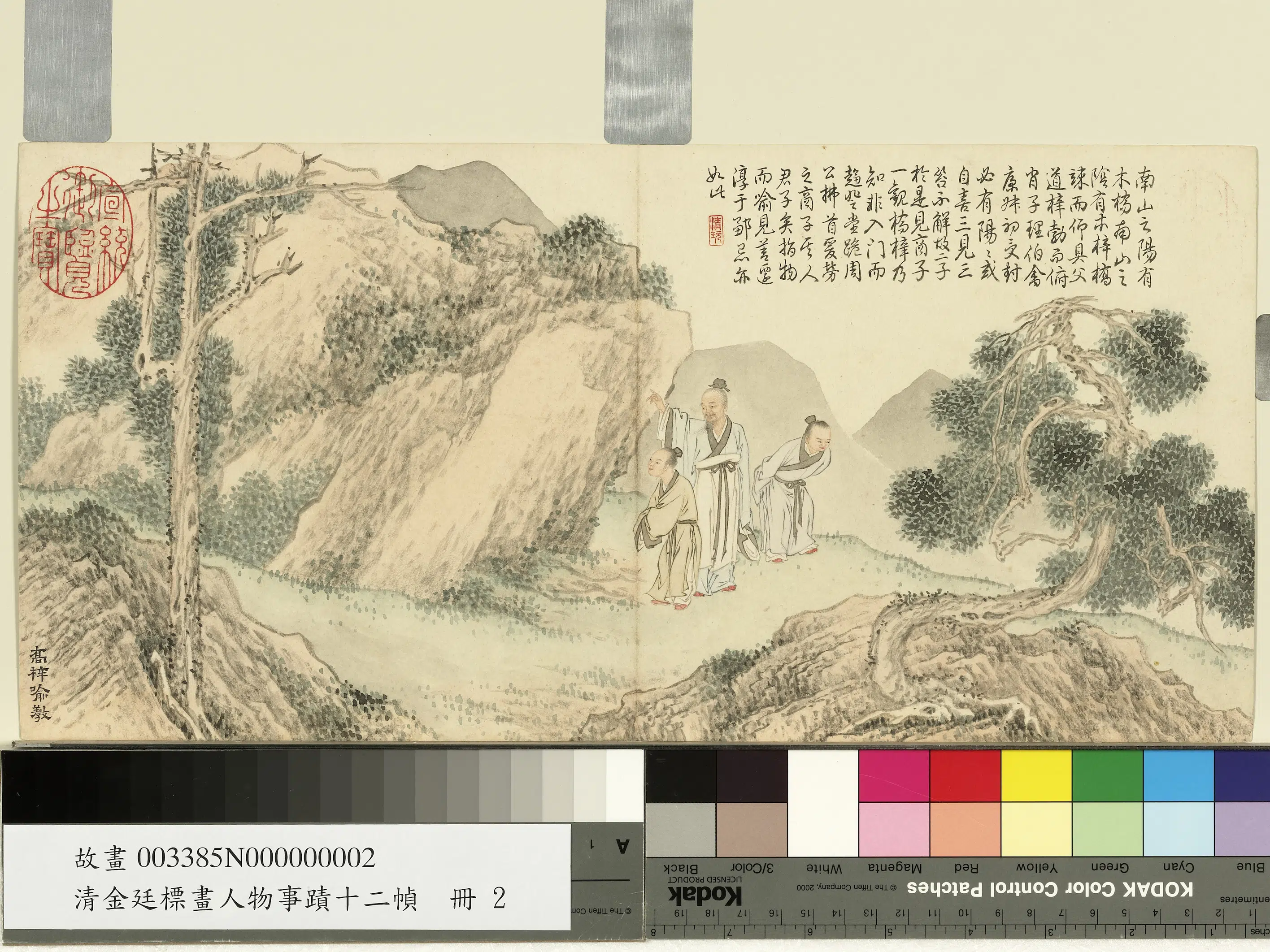 清代【金廷标】《画人物事迹十二帧册》 第3张