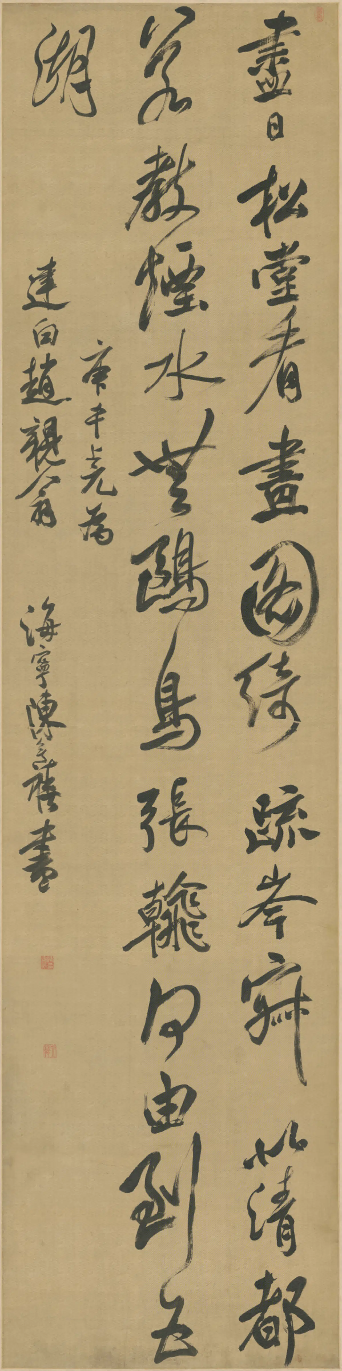 清代【陈奕禧】《行书诗轴-5》