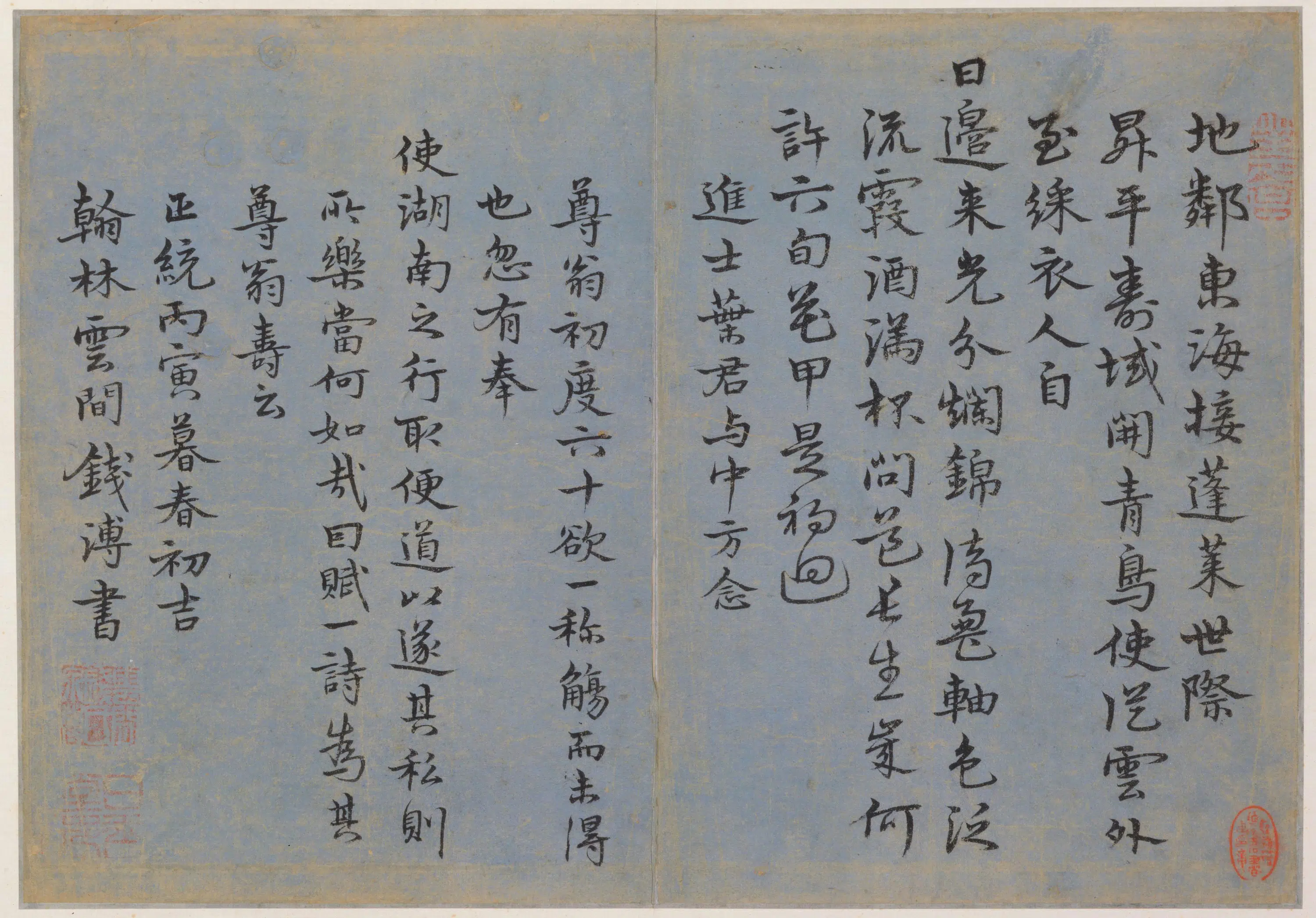 明朝【钱溥】《楷书为尊翁寿诗页》