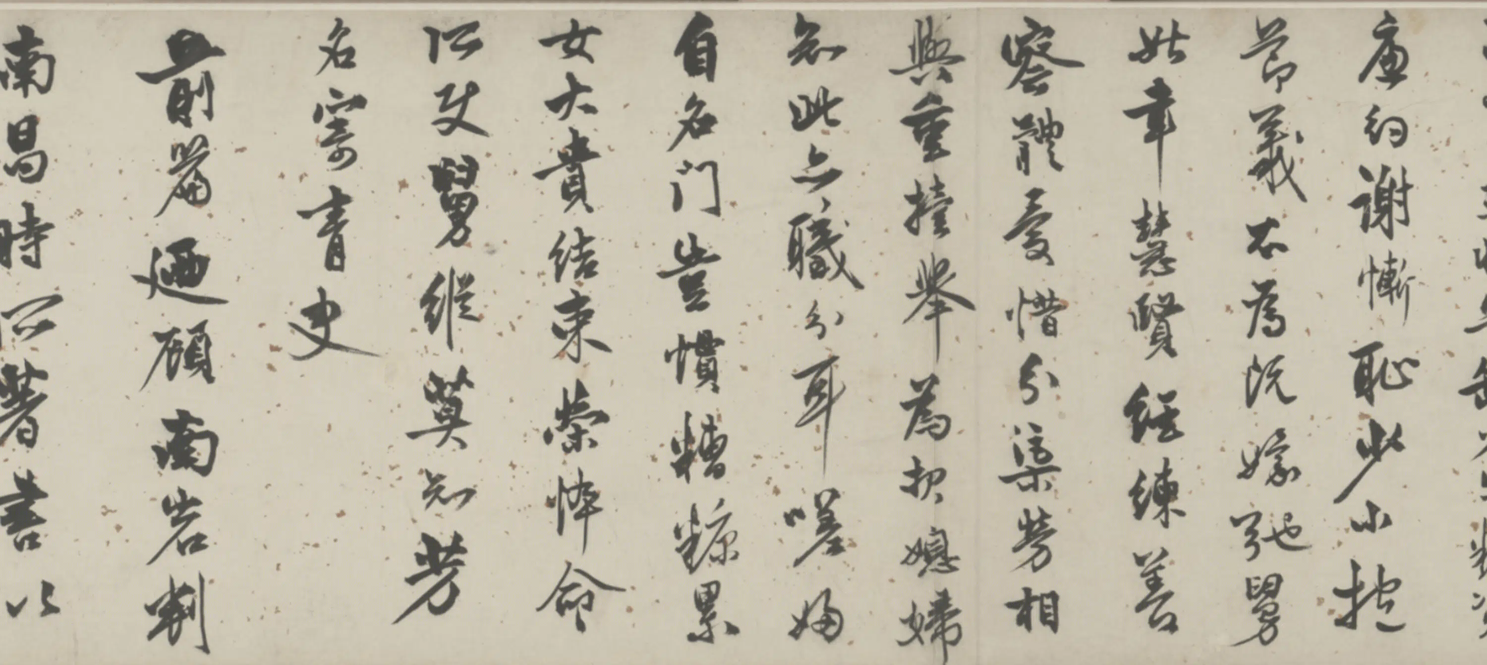 明朝【周伦】《行书苦媳妇贤舅姑诗卷》 第2张