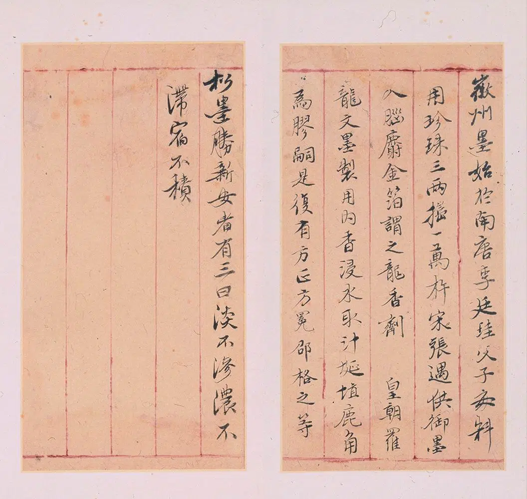 明朝【徐光启】《行书北耕录残稿之论墨篇页》