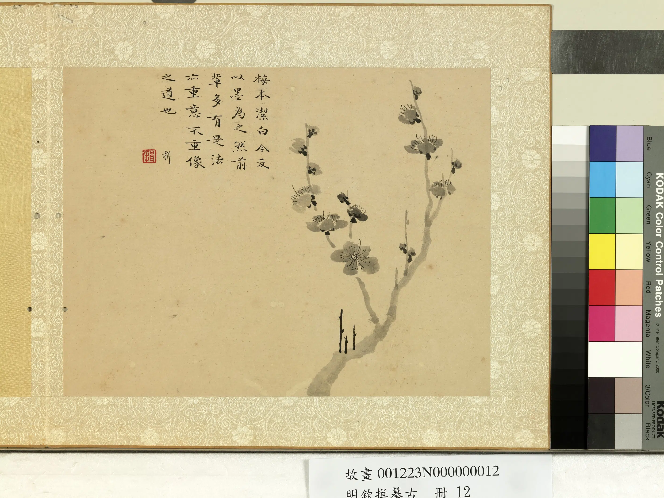 明朝【钦揖】《摹古册-墨梅》 第1张