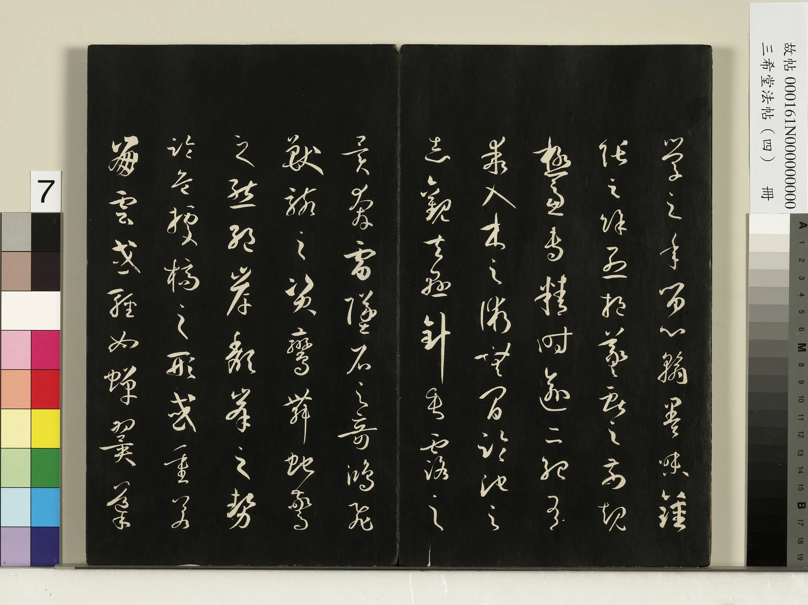 唐代【孙过庭】《三希堂法帖（四）册-唐孙过庭书谱-1》 第40张