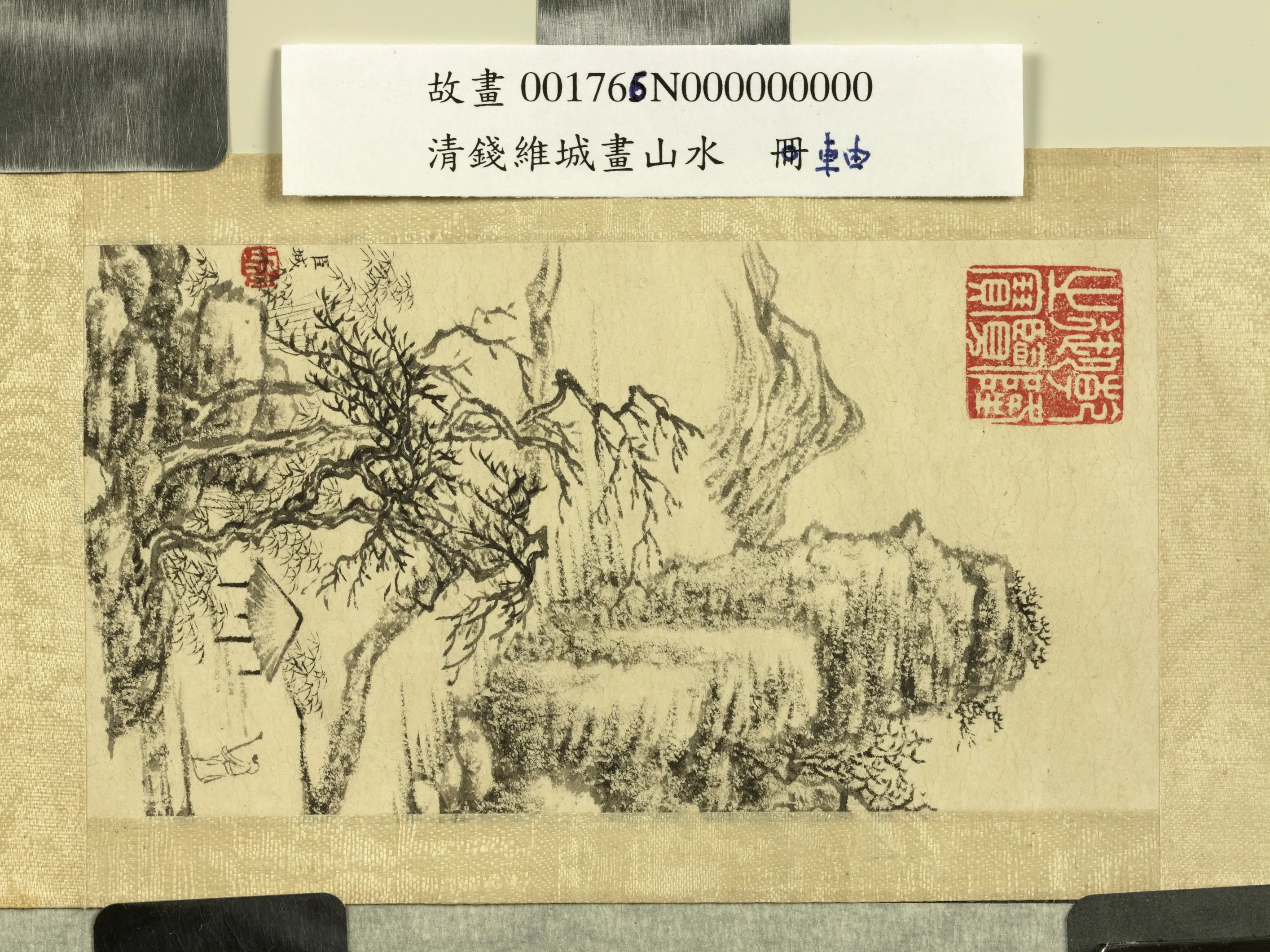 清代【钱维城】《山水图轴》