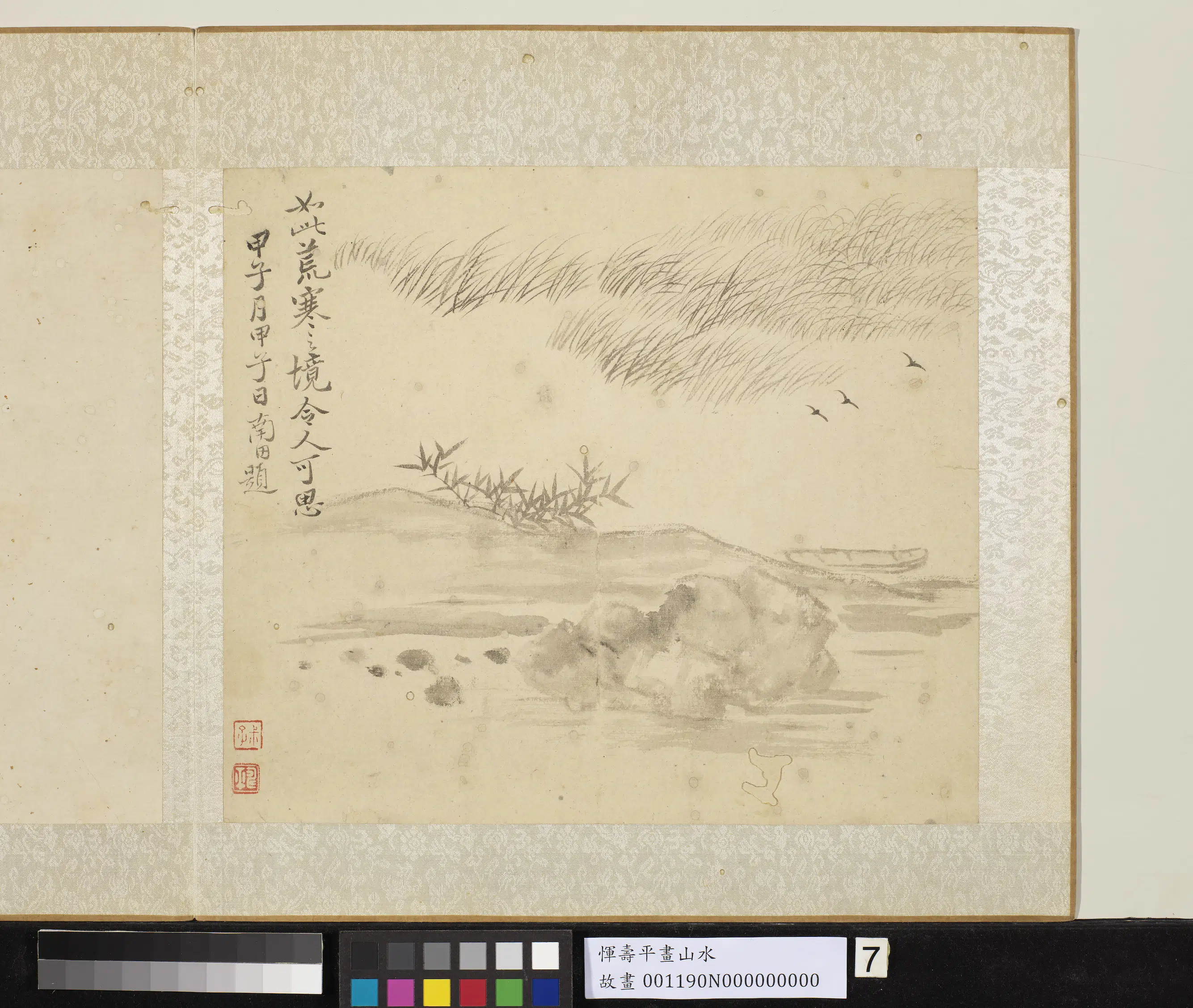 清代【恽寿平】《画山水册》 第4张 清代【恽寿平】《画山水册》 第4张