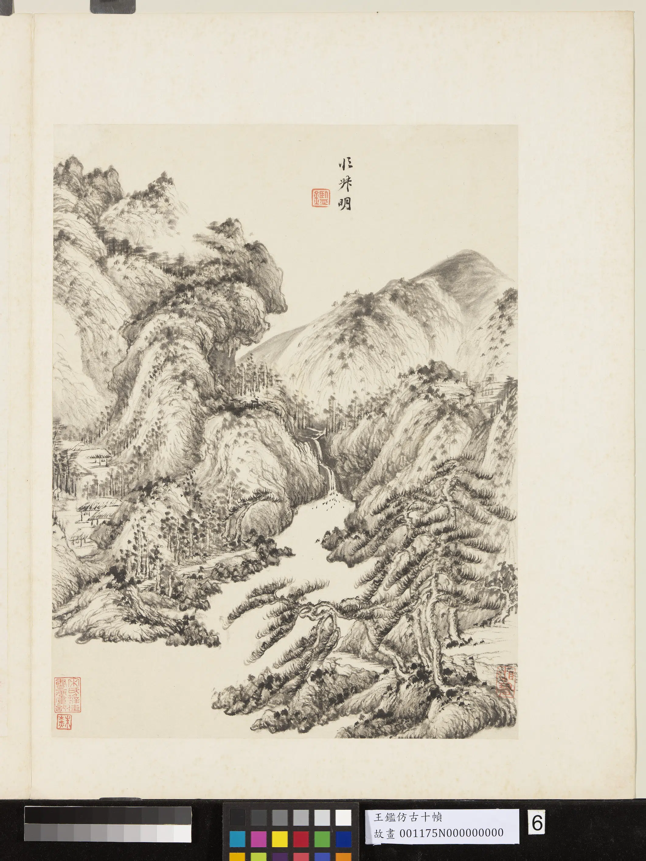 清代【王鉴】《仿古十帧册-临王蒙山水》