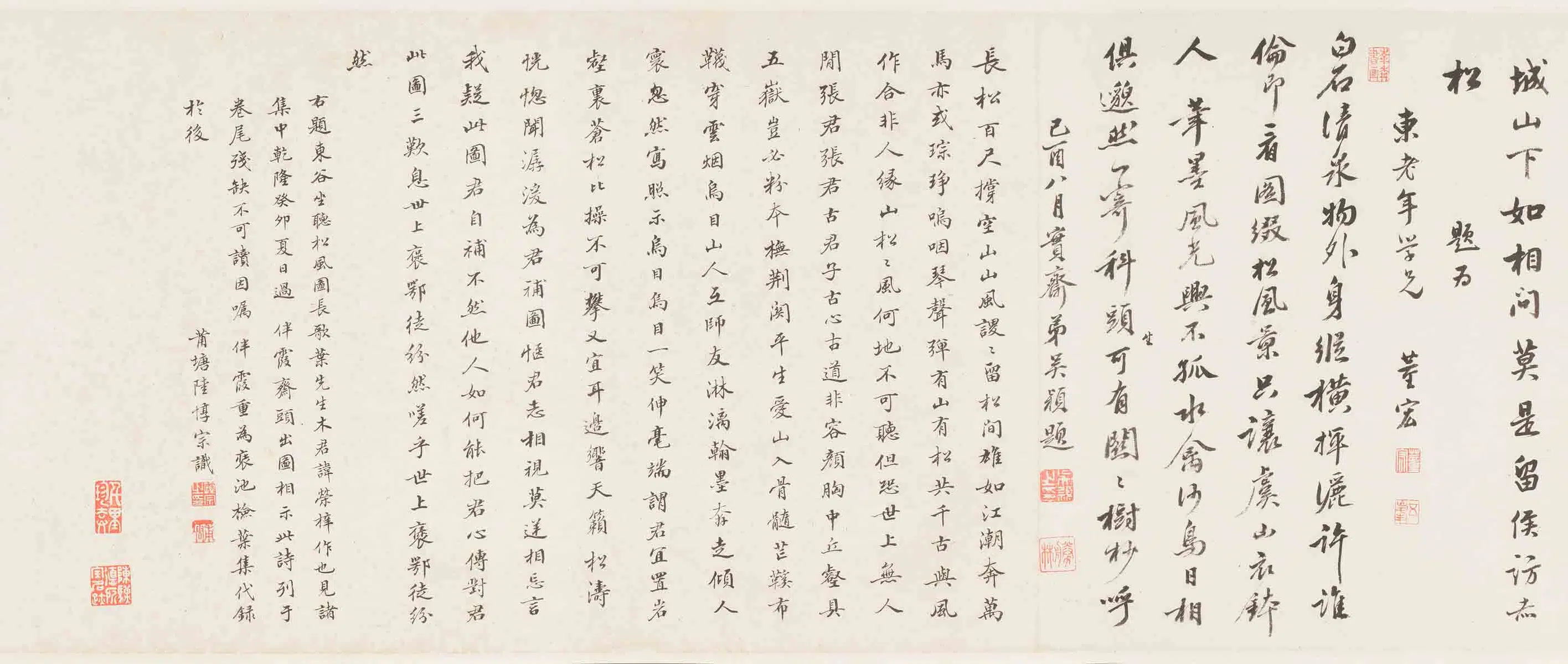 清代【王翚】《坐听松风图卷》 第15张
