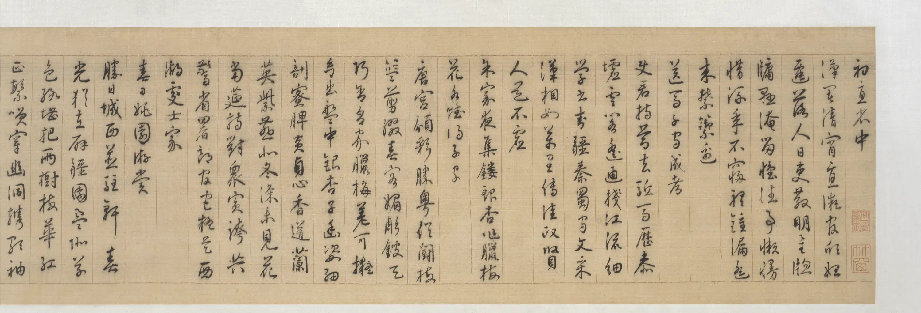 明朝【陈凤】《行书诗卷》