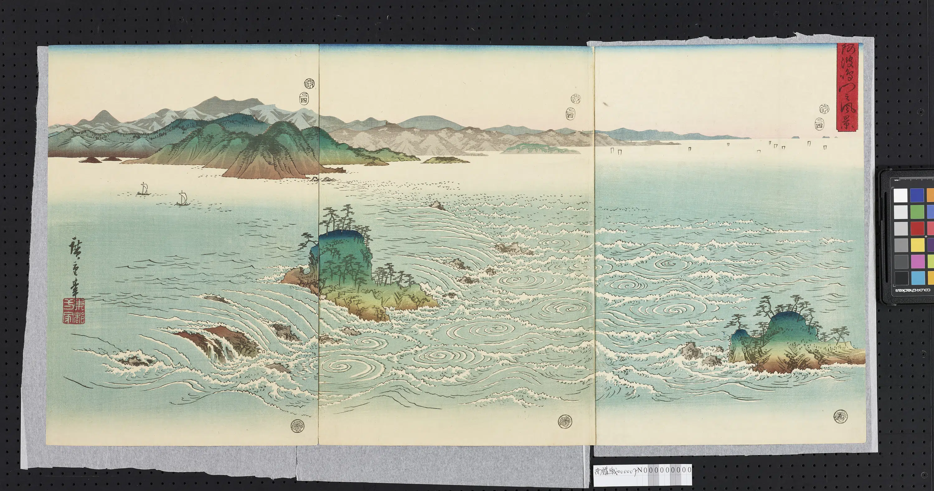 日本【安藤广重（歌川广重）】《日本江户时代歌川广重雪月花阿波鸣门之风景》