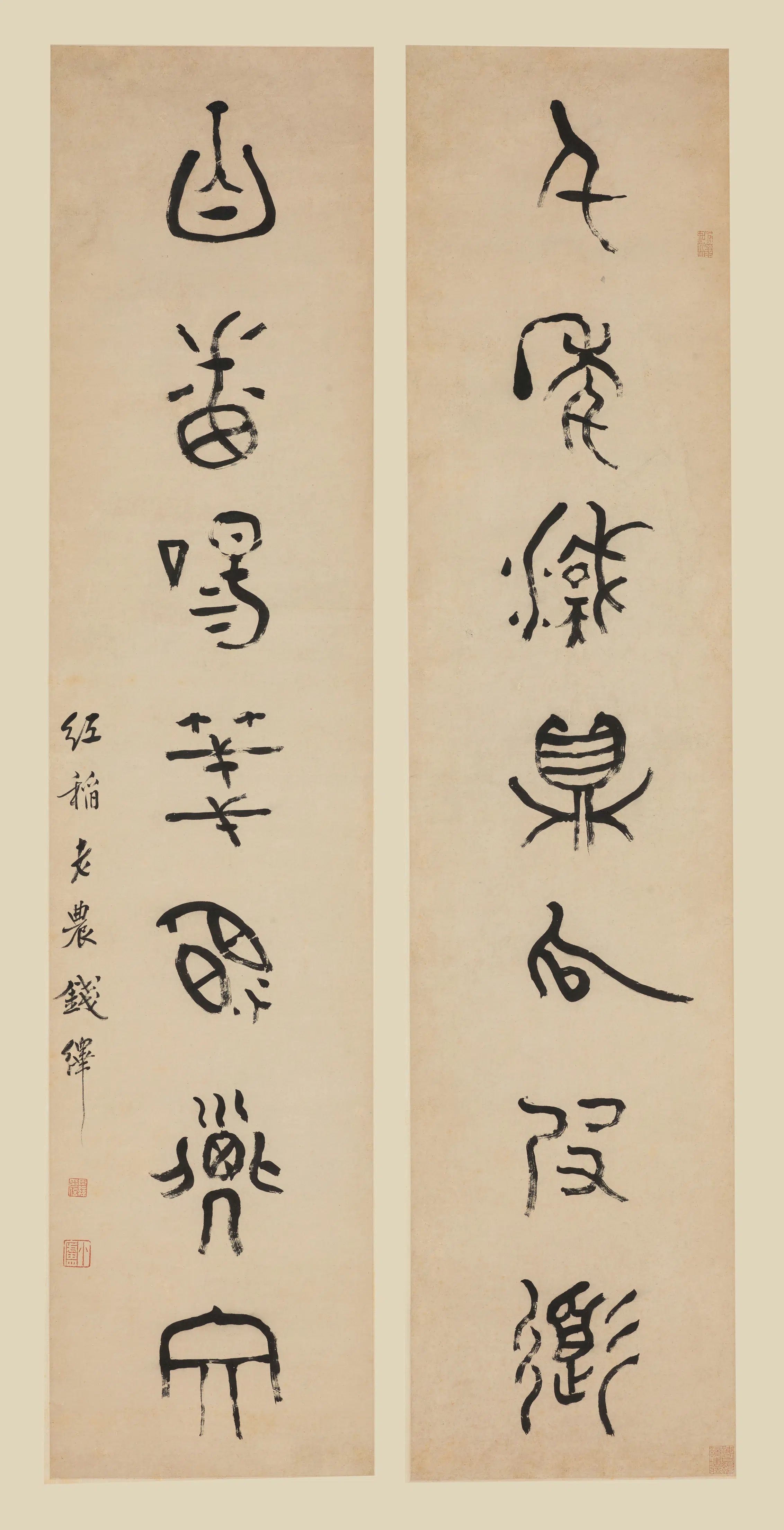清代【钱绎】《篆书七言联》