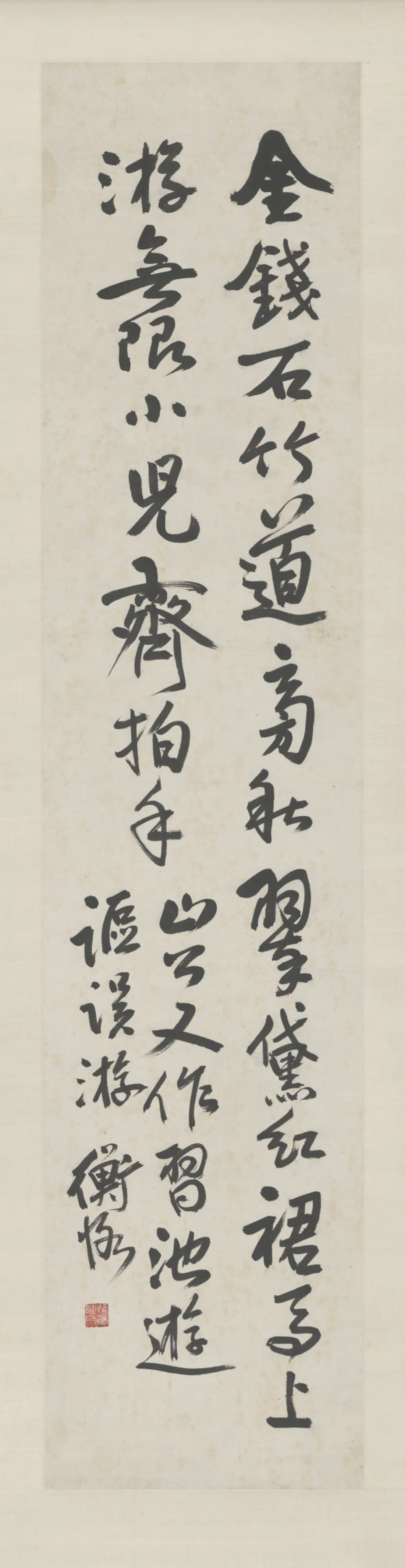 近现代【陈师曾】《行书诗轴》