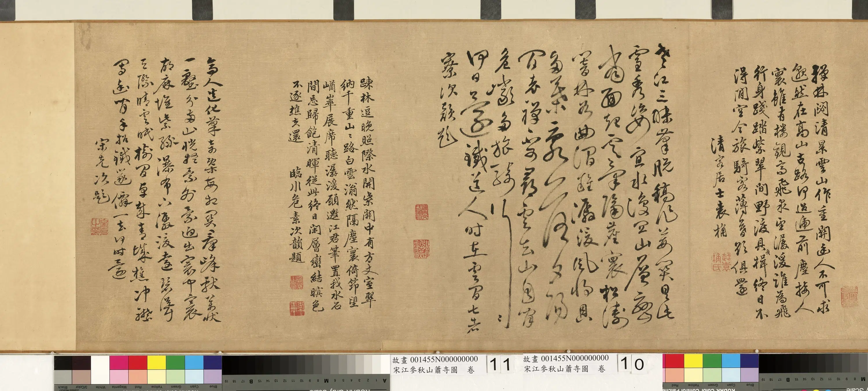 宋代【江参】《秋山萧寺图卷》